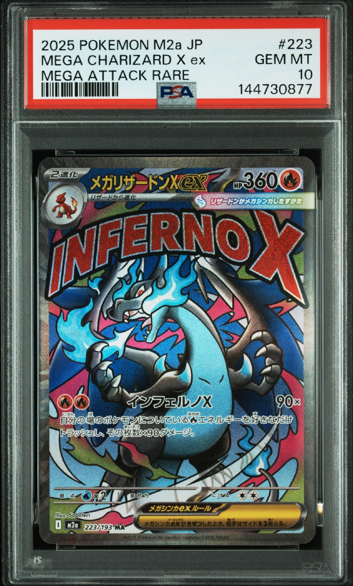 PSA10】メガリザードンXex MA [M2a 223/193](ハイクラスパック「MEGA