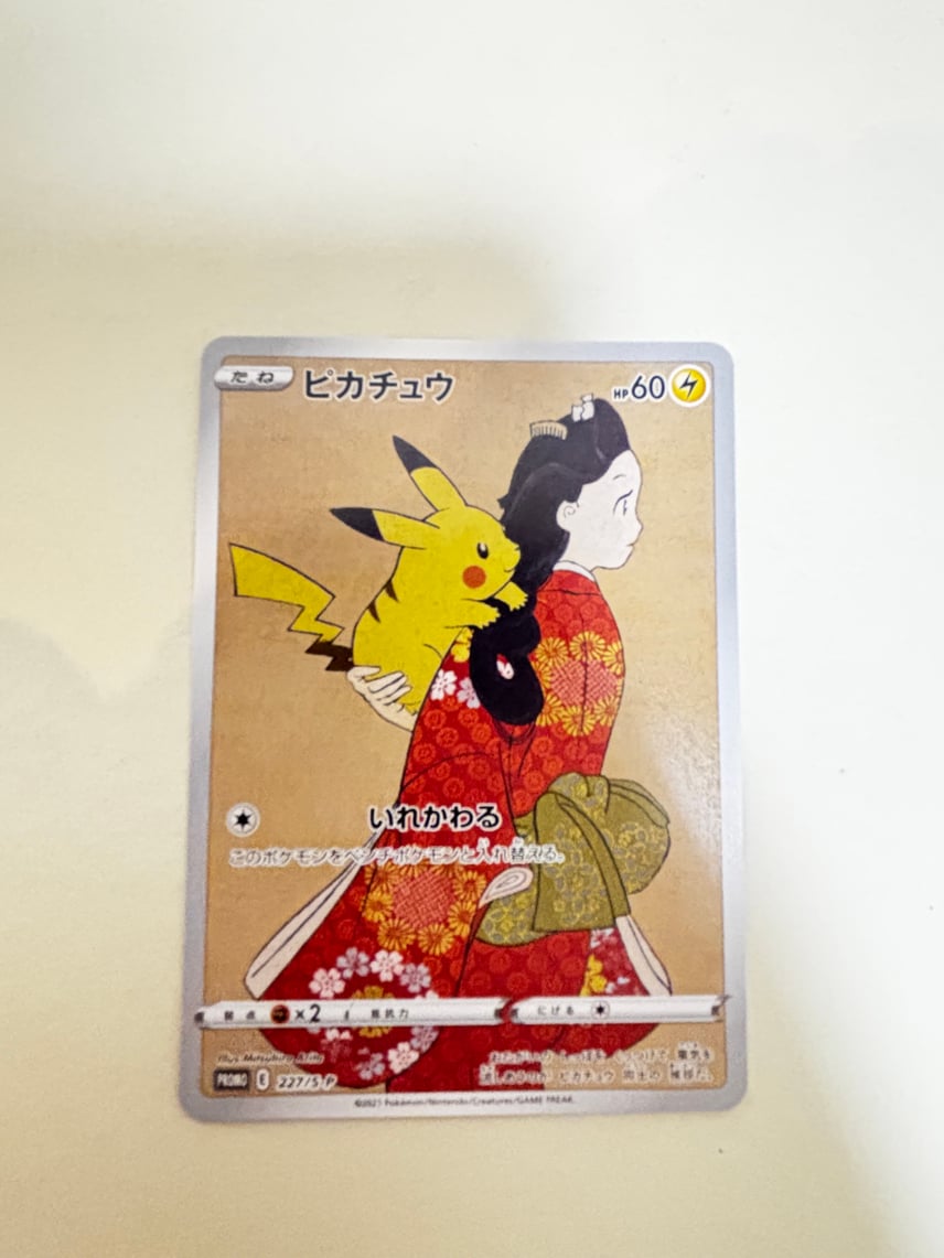 ピカチュウ:見返り美人 PROMO S-Pプロモカード ピカチュウ:見返り ピカチュウ:見返り美人 PROMO S-Pプロモカード ピカチュウ:見返り