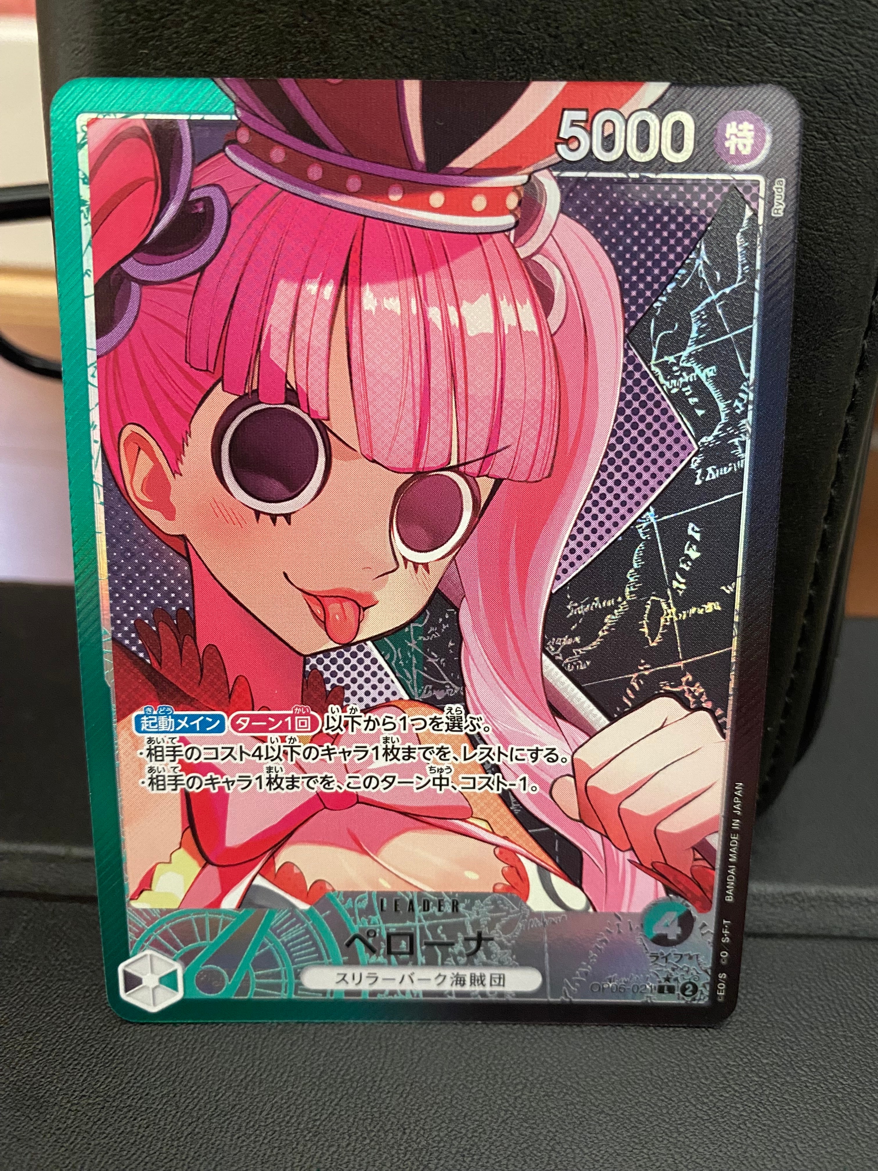 ペローナ L-P [OP06-021] (ブースターパック 双璧の覇者)