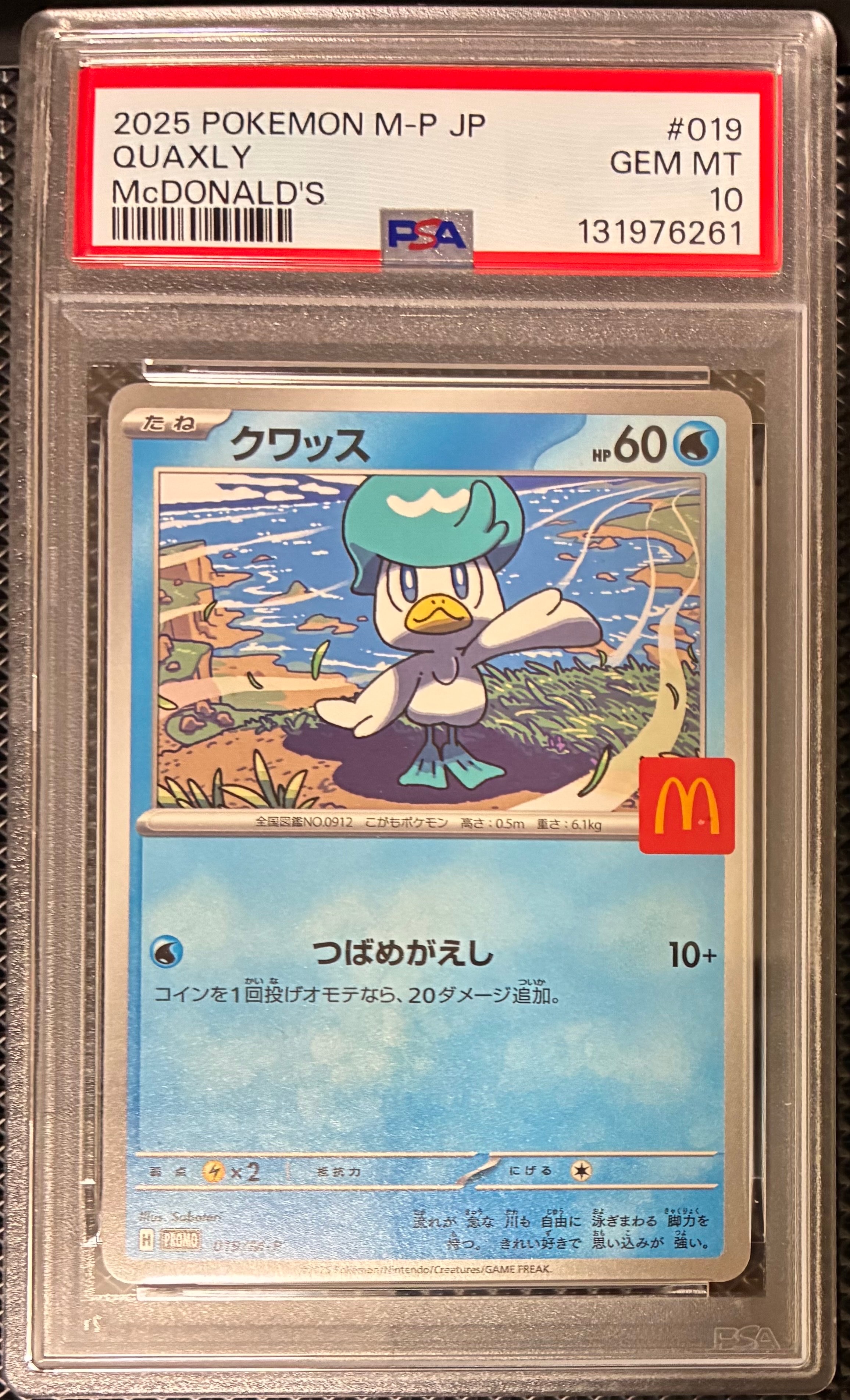 PSA10】クワッス P [M-P 019](プロモカードパック「マクドナルド