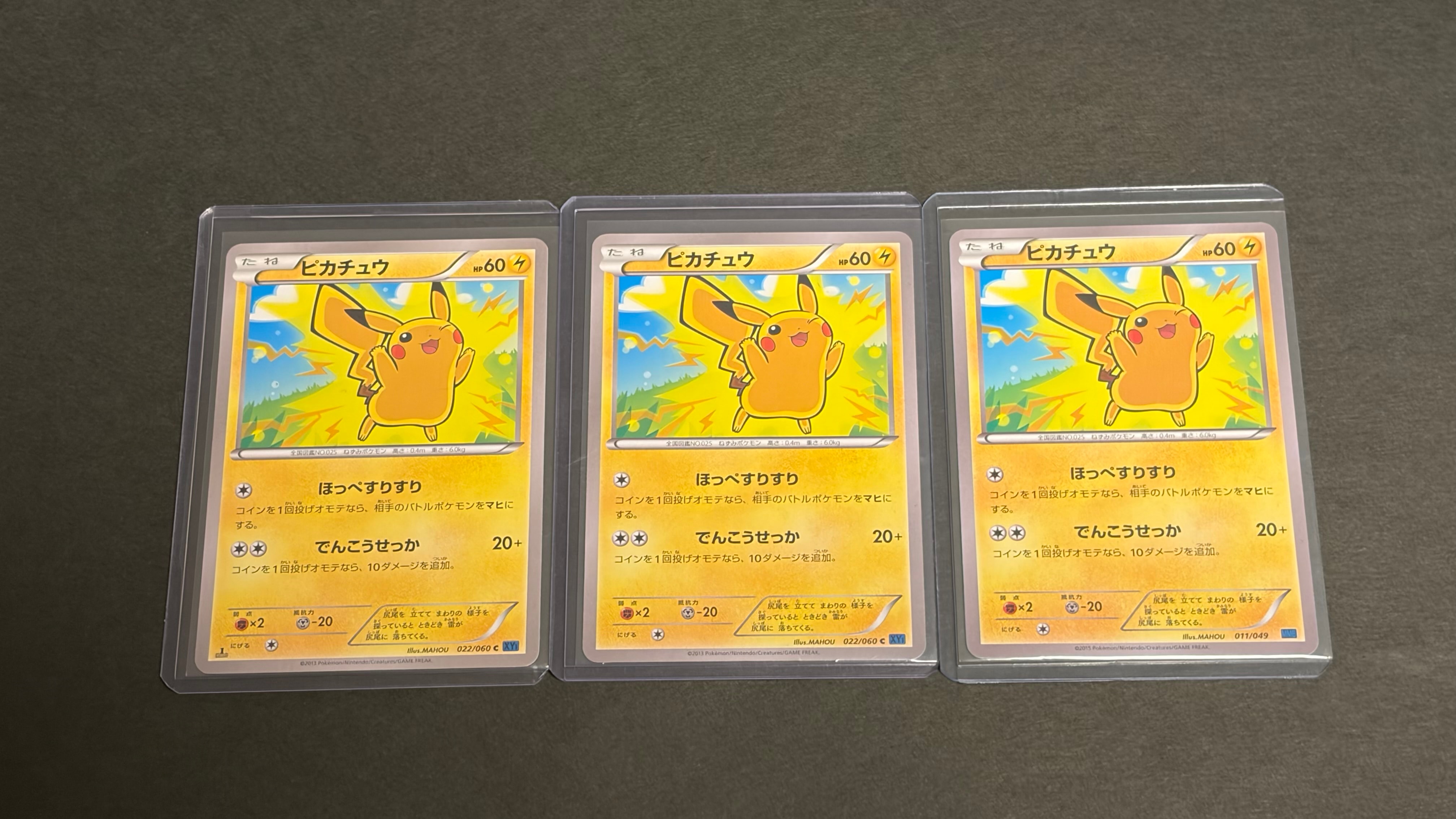 ピカチュウ C :1ED (拡張パック「コレクションX」) ピカチュウ ex商品一覧（ポケモンカード） – トレカ（TCG）通販・買取