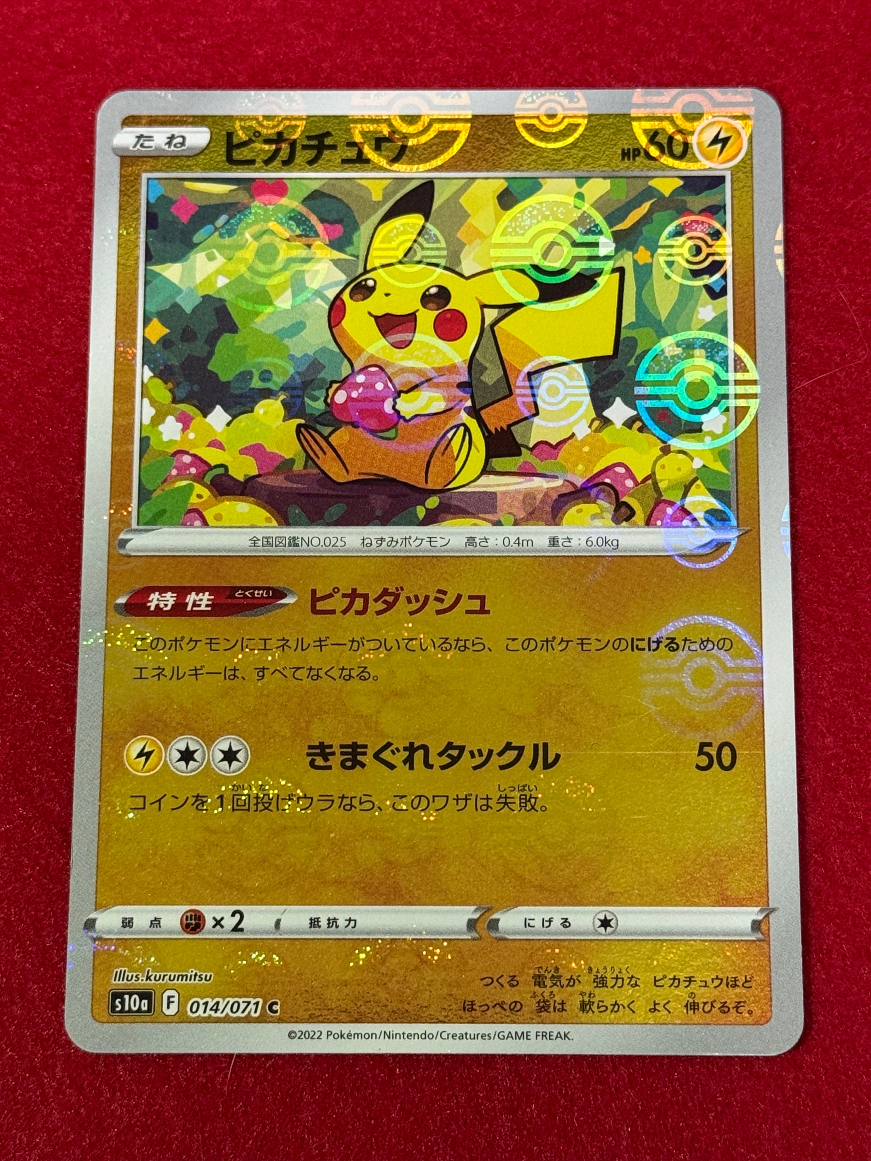 ミュウex SR[SV2a 195/165](強化拡張パック「ポケモンカード151」)の
