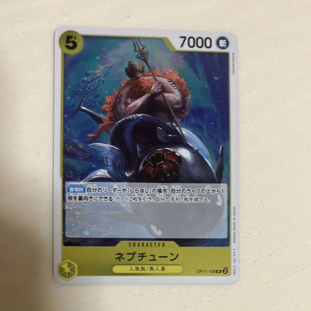 ネプチューン R [OP11-108](ブースターパック「神速の拳」)