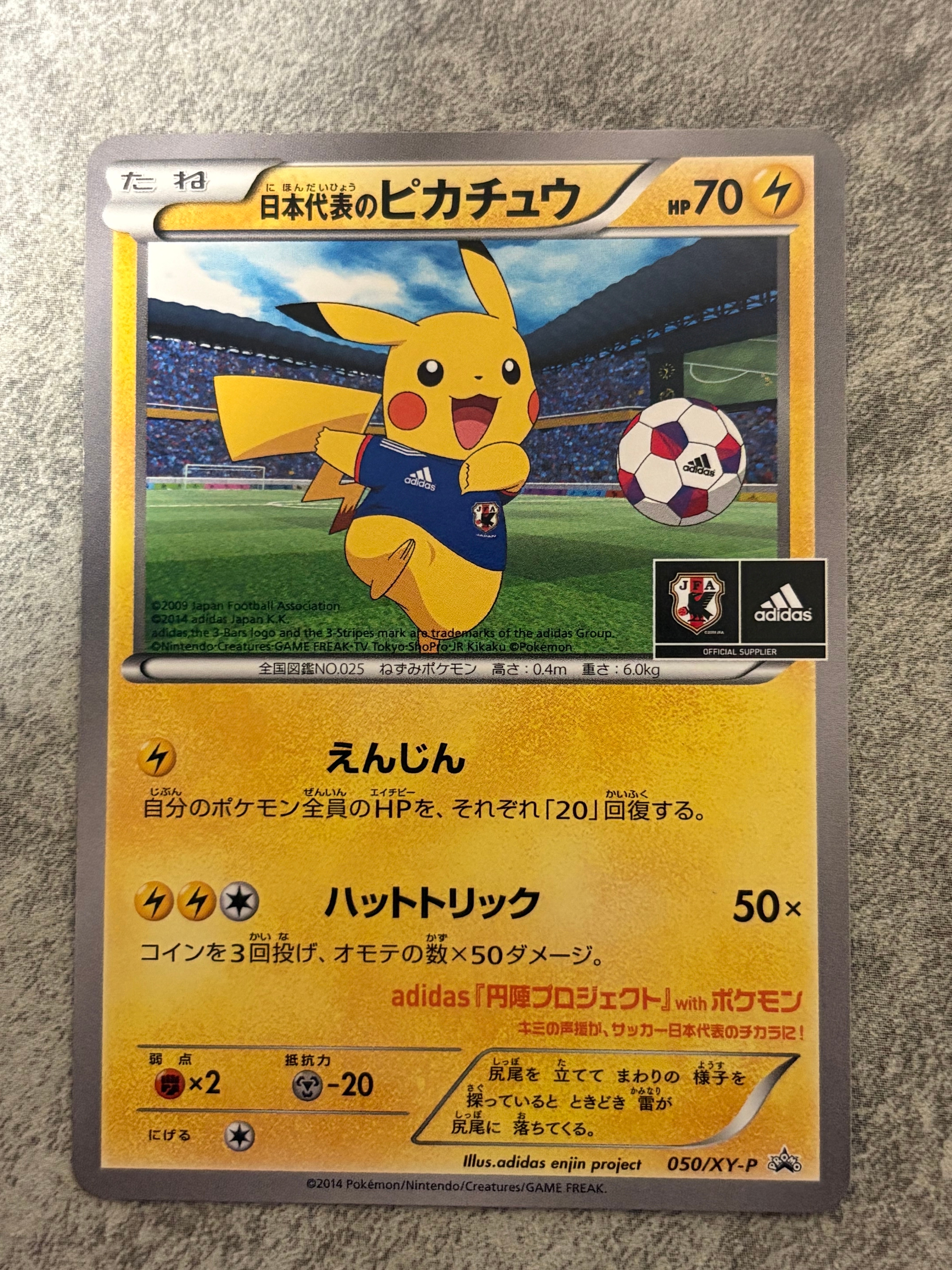 PSA10】日本代表のピカチュウ: プロモ[XY-P 050/XY-P