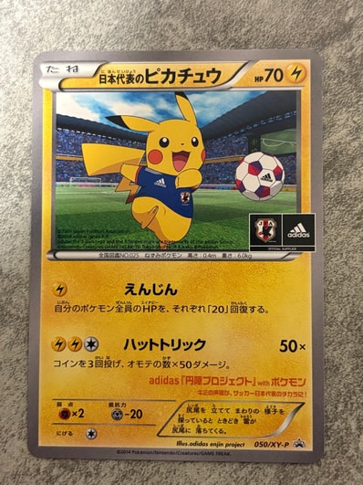 PSA10】日本代表のピカチュウ: プロモ[XY-P 050/XY-P PSA10】日本代表のピカチュウ: プロモ[XY-P 050/XY-P