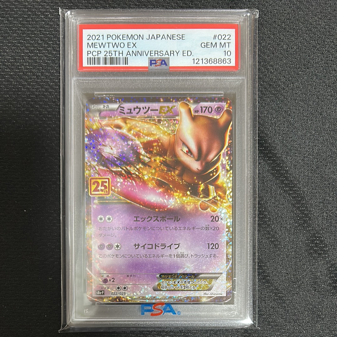 PSA10】ルチアのアピール SAR [SV7a 091/064](強化拡張パック「楽園