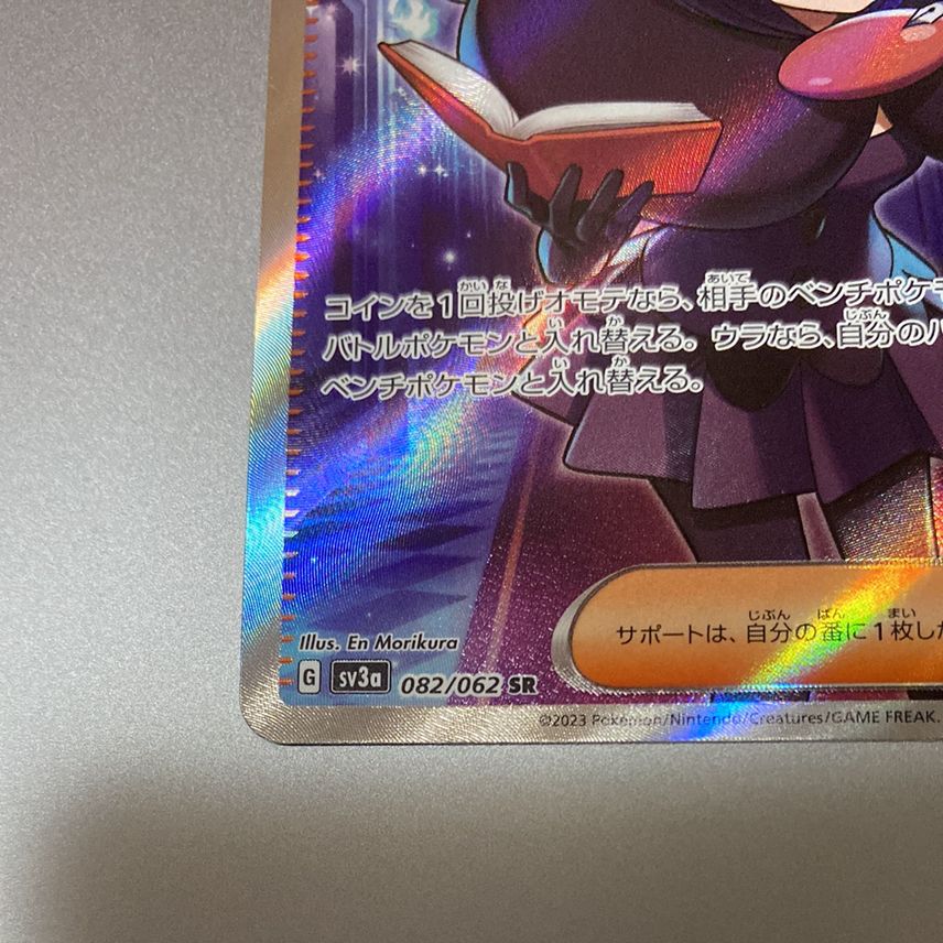 shauntal pokemon card Shauntal #174 Prices | Pokemon Paradox Rift