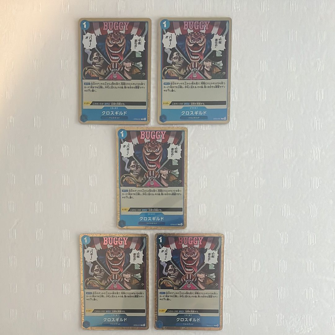 クロスギルド R [OP09-057](ブースターパック「新たなる皇帝」)