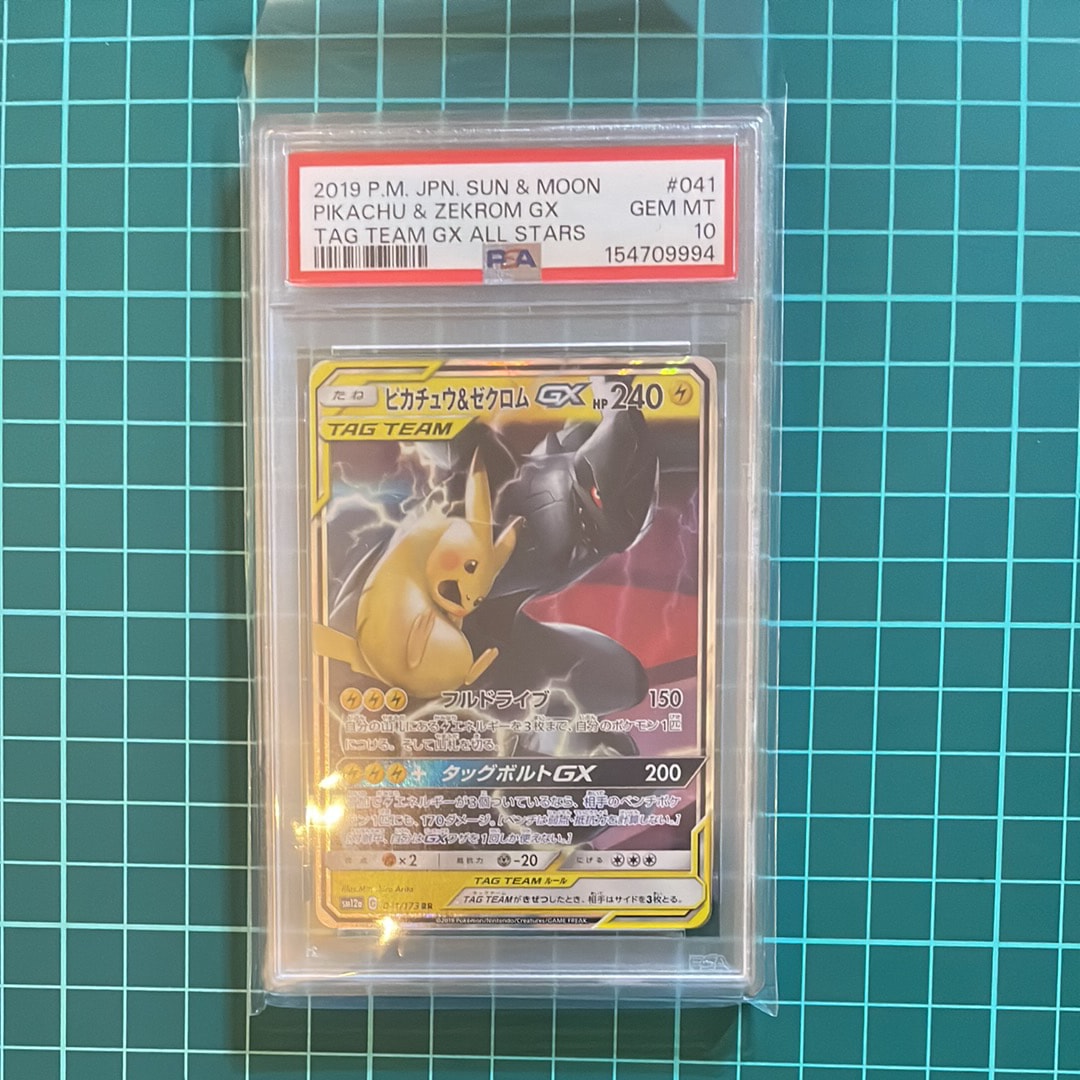 ピカチュウ&ゼクロムGX RR [SM12a 041/173](ハイクラスパック「TAG TEAM GX タッグオールスターズ」)