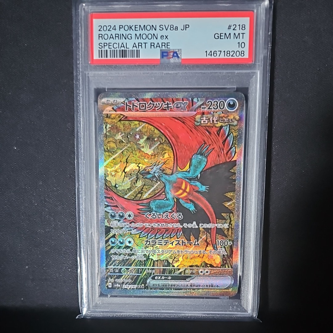 PSA10】ニンフィア: プロモ [SV-P 070](「YU NAGABA×ポケモンカード