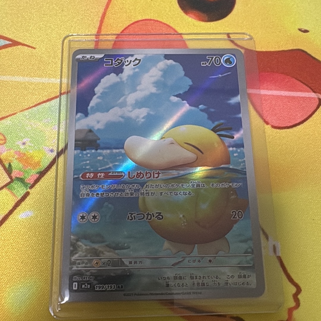 ケースあり】コダック AR 10枚セット MEGAドリームex Pokémon Pokemon