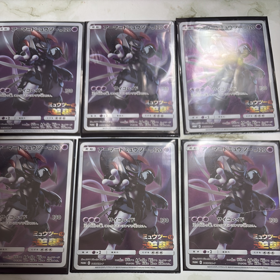 アーマードミュウツー: プロモ (開封済) [SM-P 365](プロモーションカード「SM-P」)