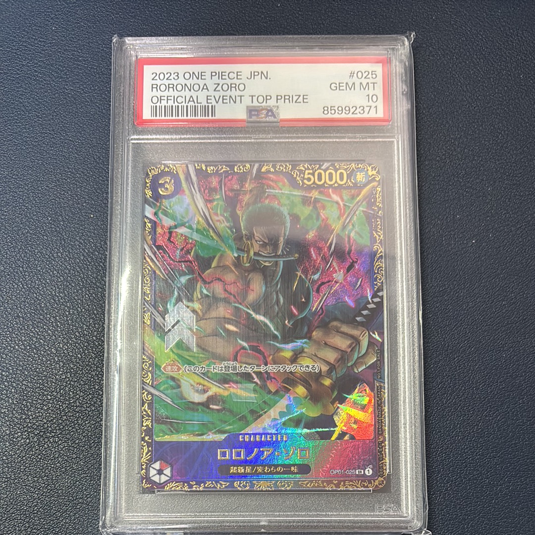 ロロノア・ゾロ SR [OP01-025] (フラッグシップバトル記念品)