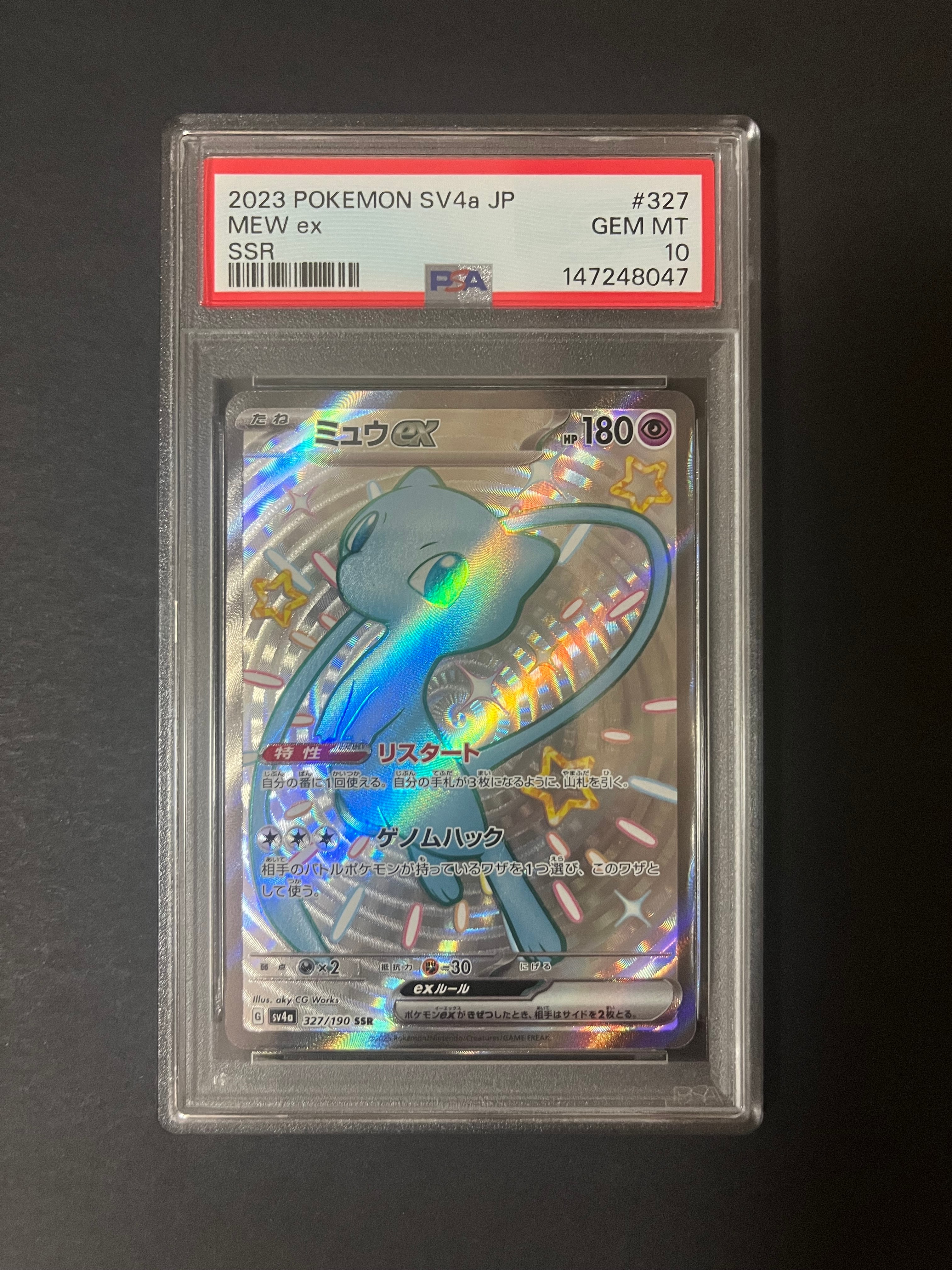 ナンジャモのハラバリーex SAR [SV9 125/100](拡張パック「バトル