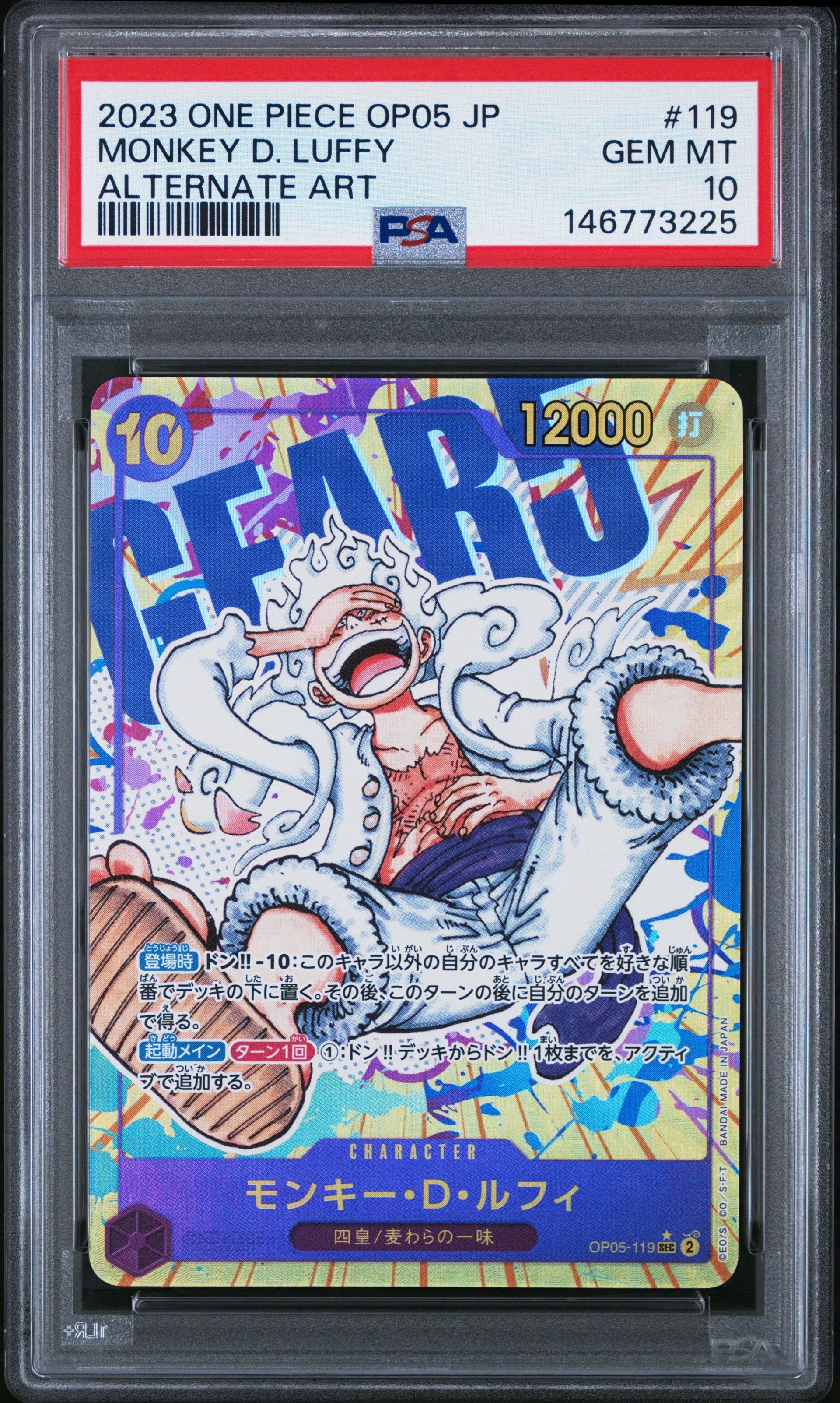 PSA10】モンキー・D・ルフィ：手配書 SEC-SPC [OP05-119](ブースター