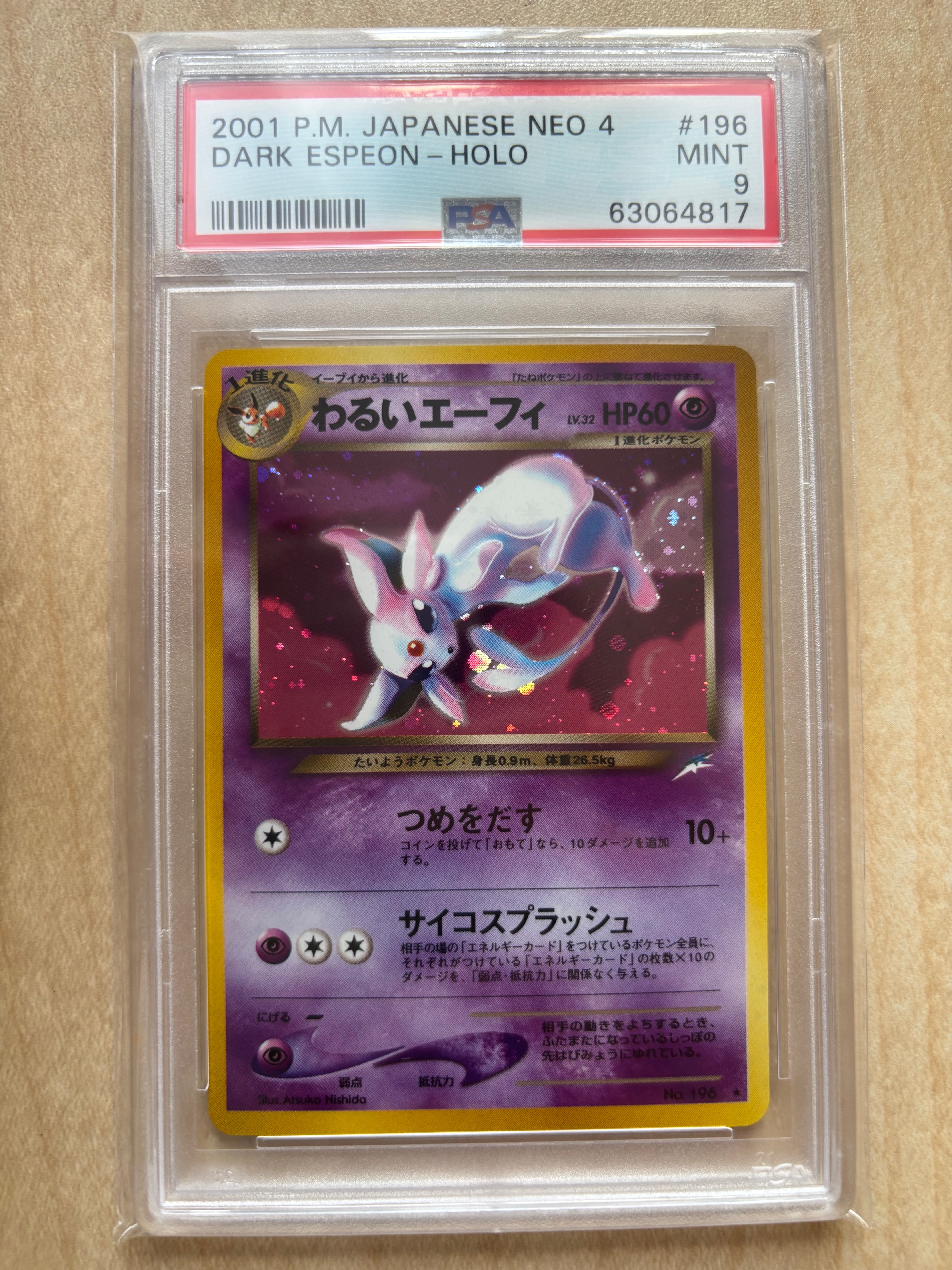 PSA9】わるいエーフィ ☆ : 旧裏 [neo4 No.196](ポケモンカード☆neo