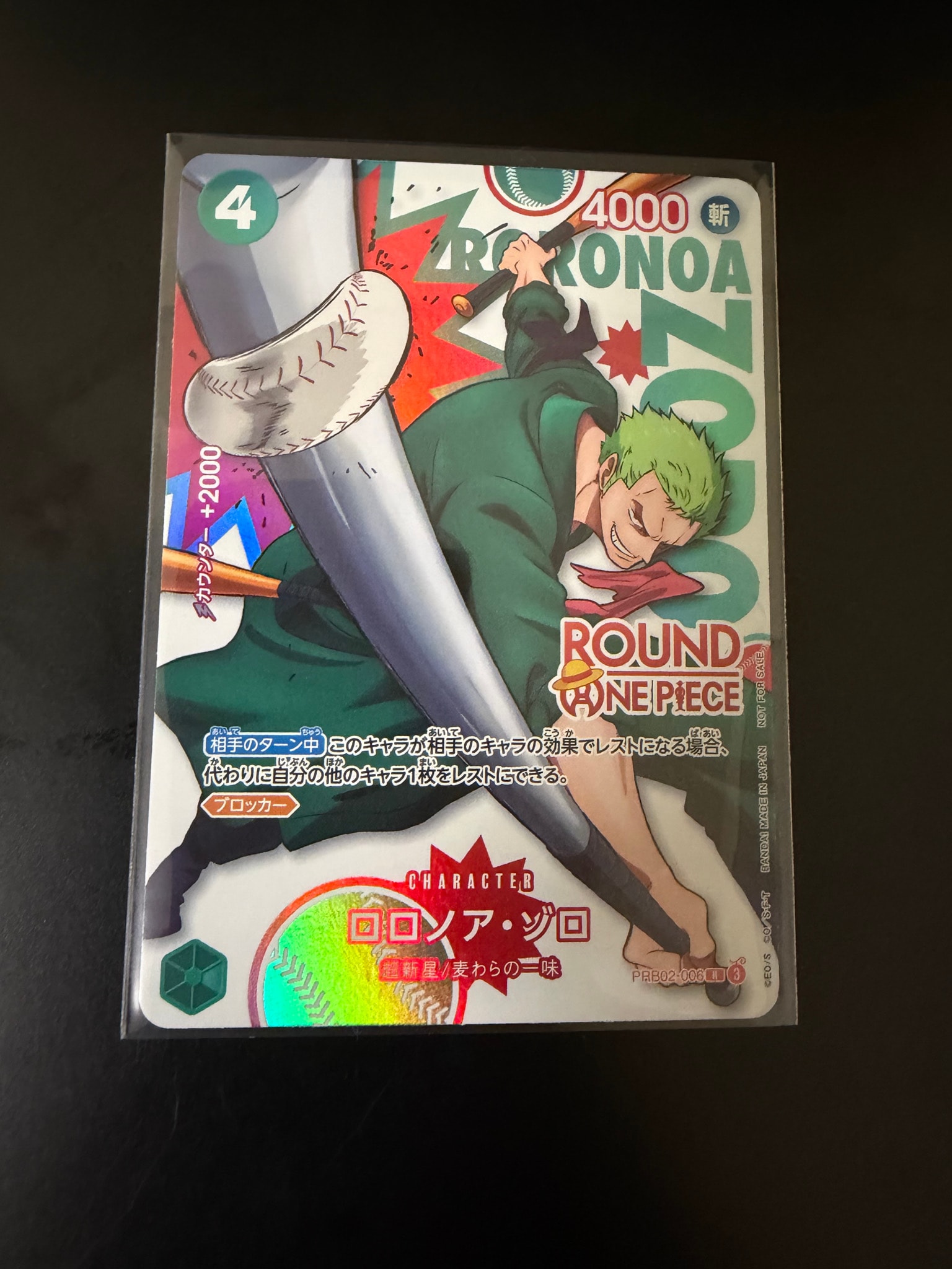 ロロノア・ゾロ R [PRB02-006](プロモーションカード「ラウンドワン プロモーションパック」)
