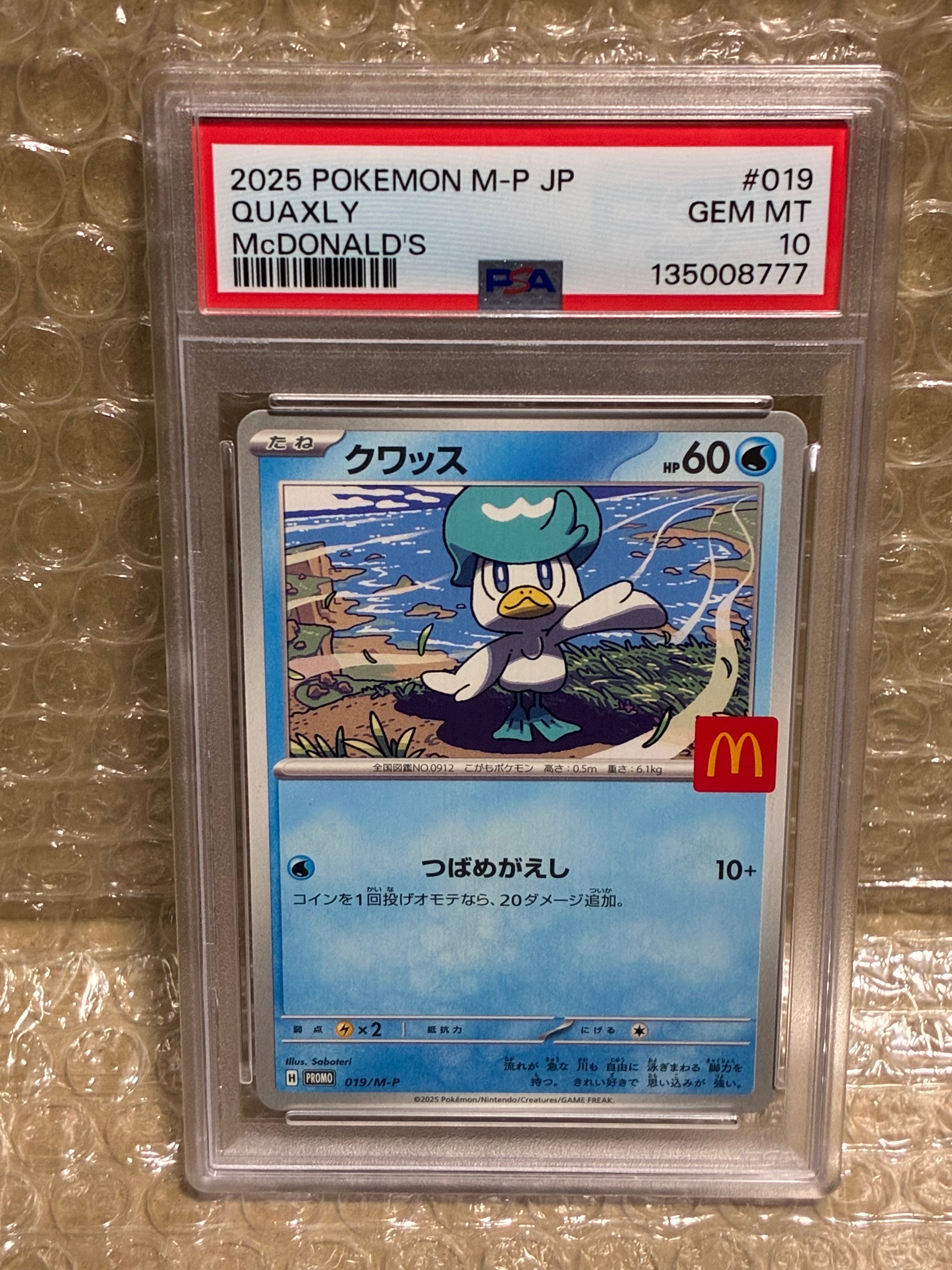 イーブイGX SR: SA[SM12a 188/173](ハイクラスパック「TAG TEAM GX