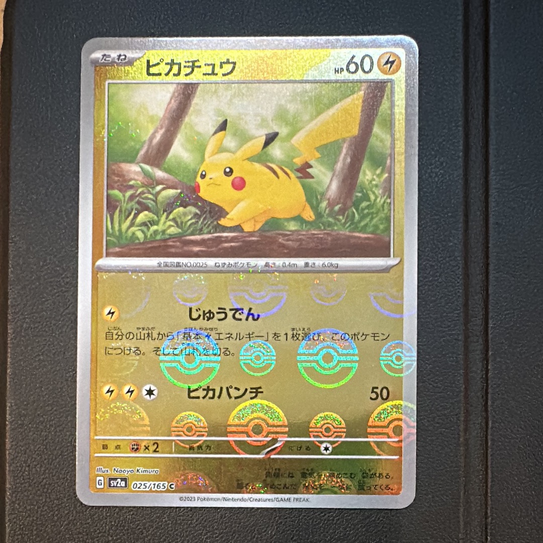 ピカチュウ C: モンスターボールミラー[SV2a 025/165](強化拡張パック「ポケモンカード151」)