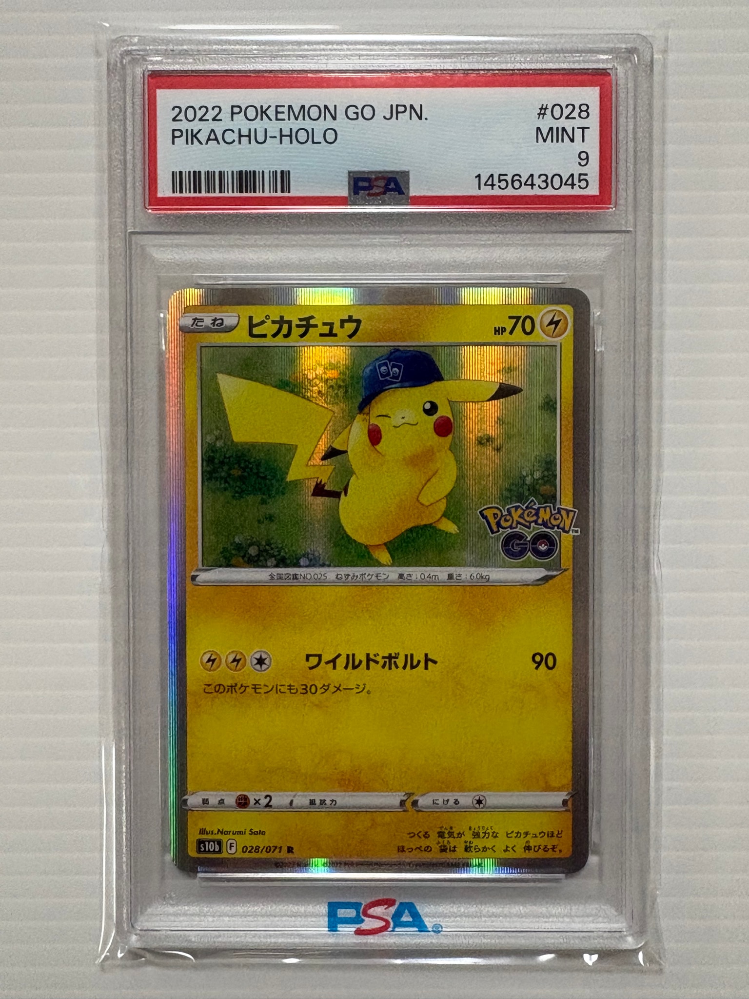 ピカチュウ R[s10b 028/071](強化拡張パック「Pokemon GO」)通販・買取