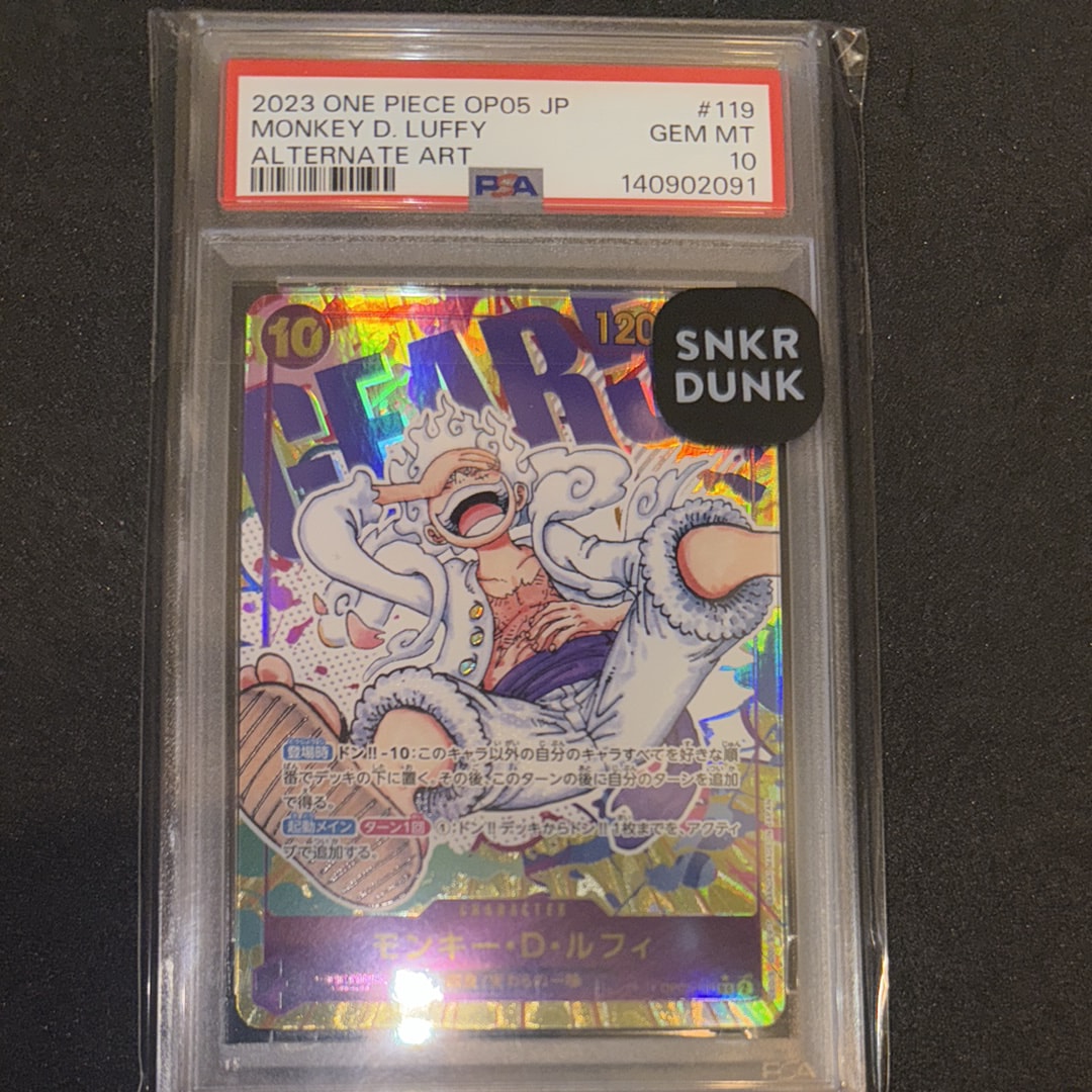 モンキー・D・ルフィ SEC-P [OP05-119] (ブースターパック 新時代の主役)