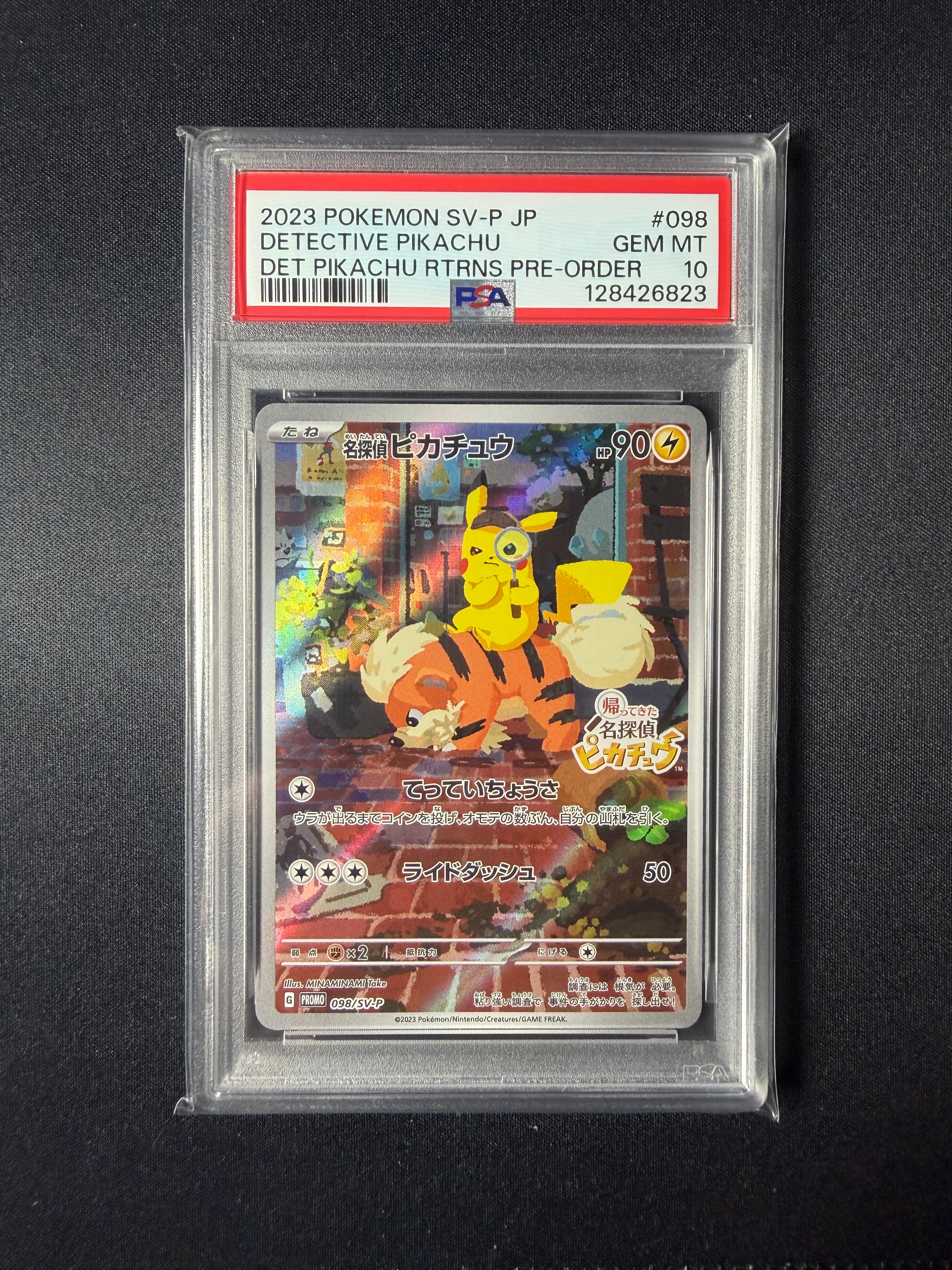 名探偵ピカチュウ: プロモ [SV-P 098](プロモーションカード「SV-P」)