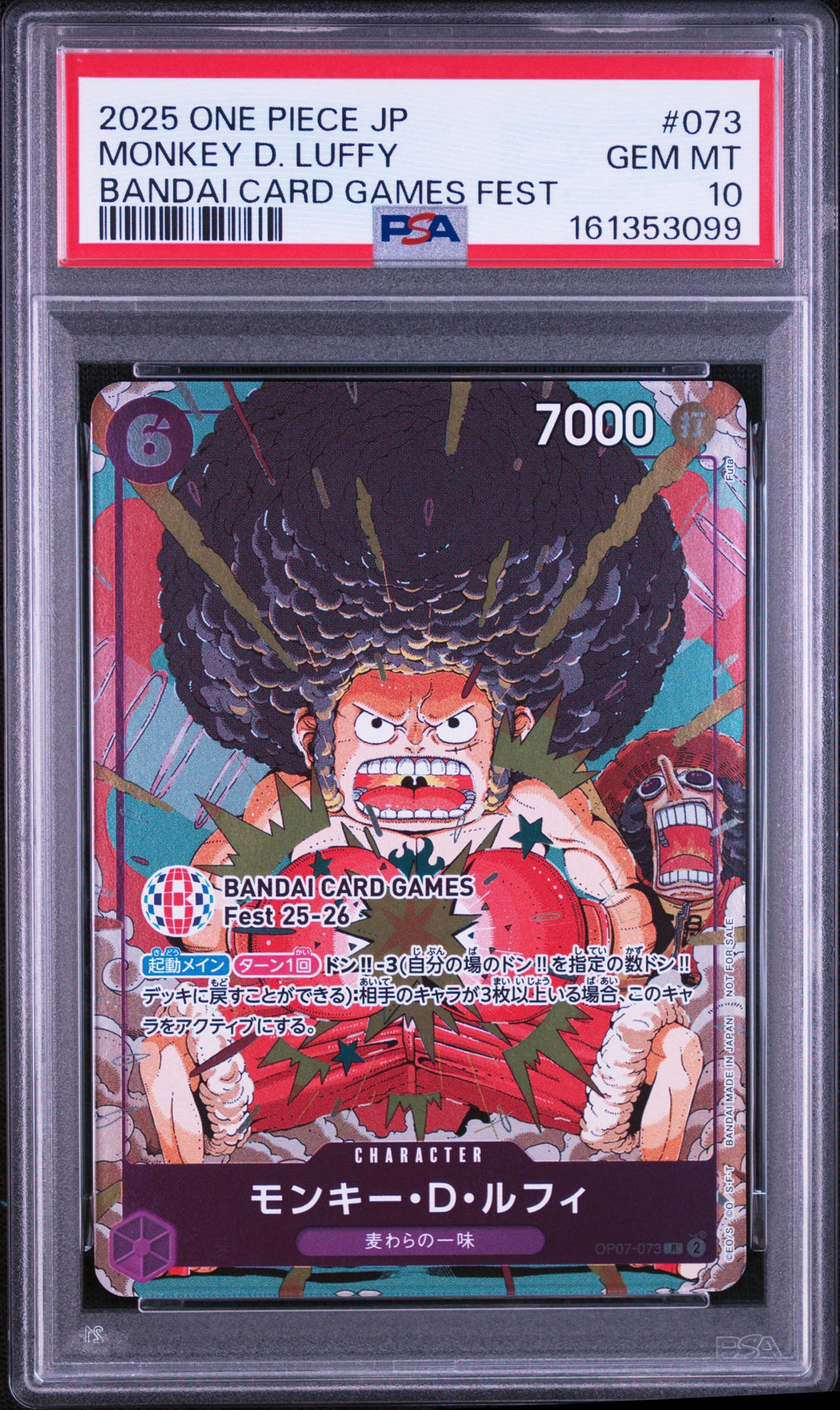 モンキー・D・ルフィ R :来場記念品 [OP07-073](プロモーションカード「バンダイカードゲームズフェスト 25-26 イン 東京」)