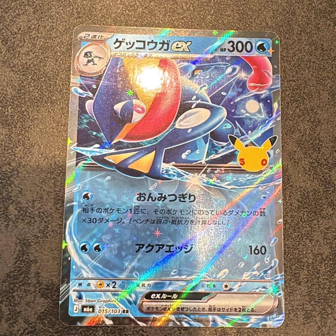 ゲッコウガex RR [M6a 015/103](拡張パック「30th CELEBRATION」)