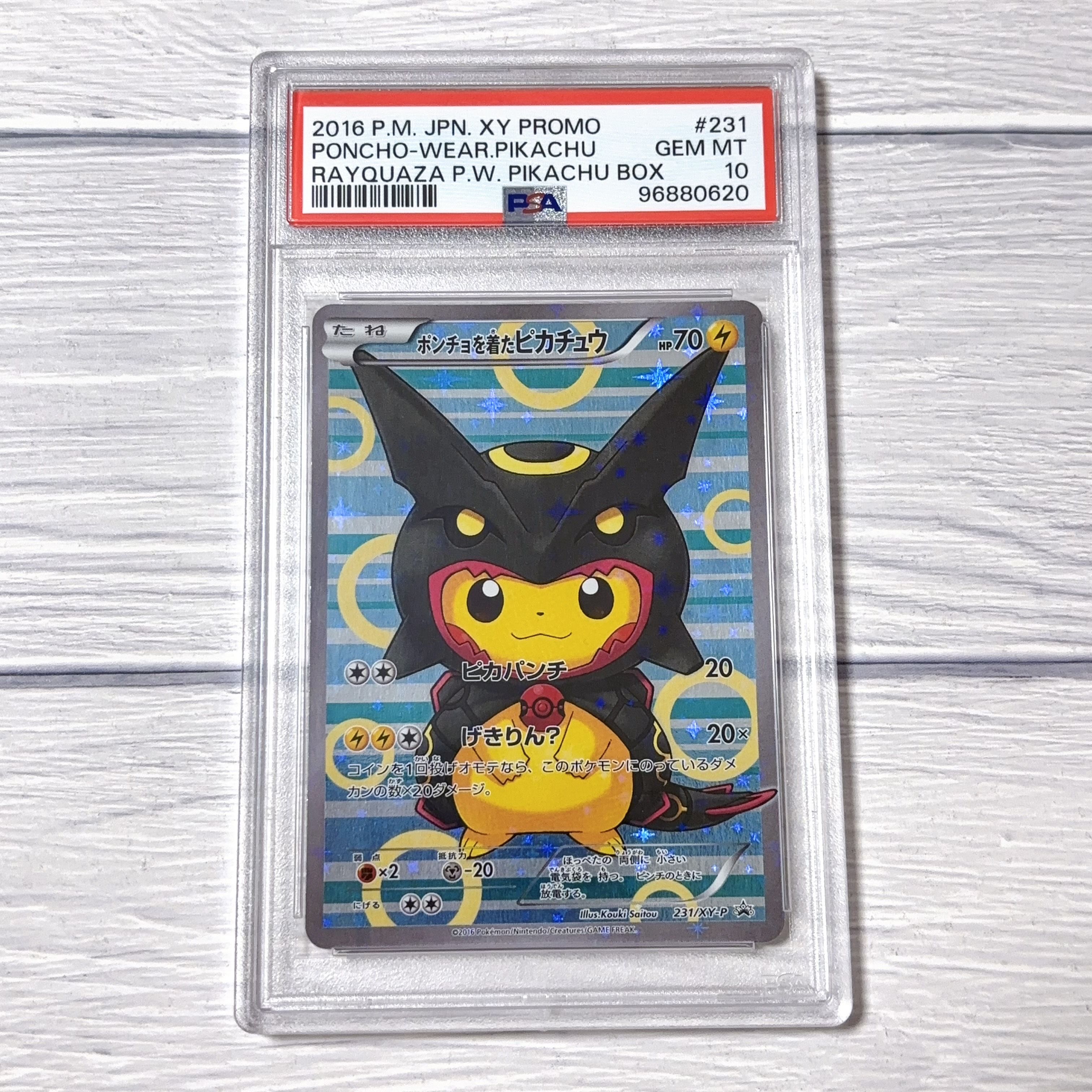 ポンチョを着たピカチュウ: プロモ[XY-P 231/XY-P](プロモーションカード「XY-P」)