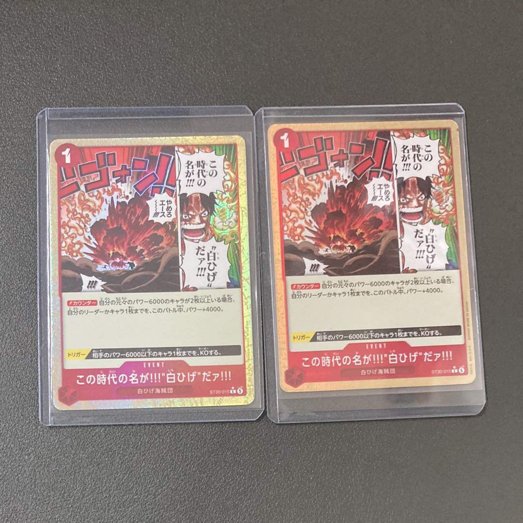 無茶ばっかりしやがって!!! C-P [ST30-017](スタートデッキEX「ルフィ&エース ボーナスパック」)