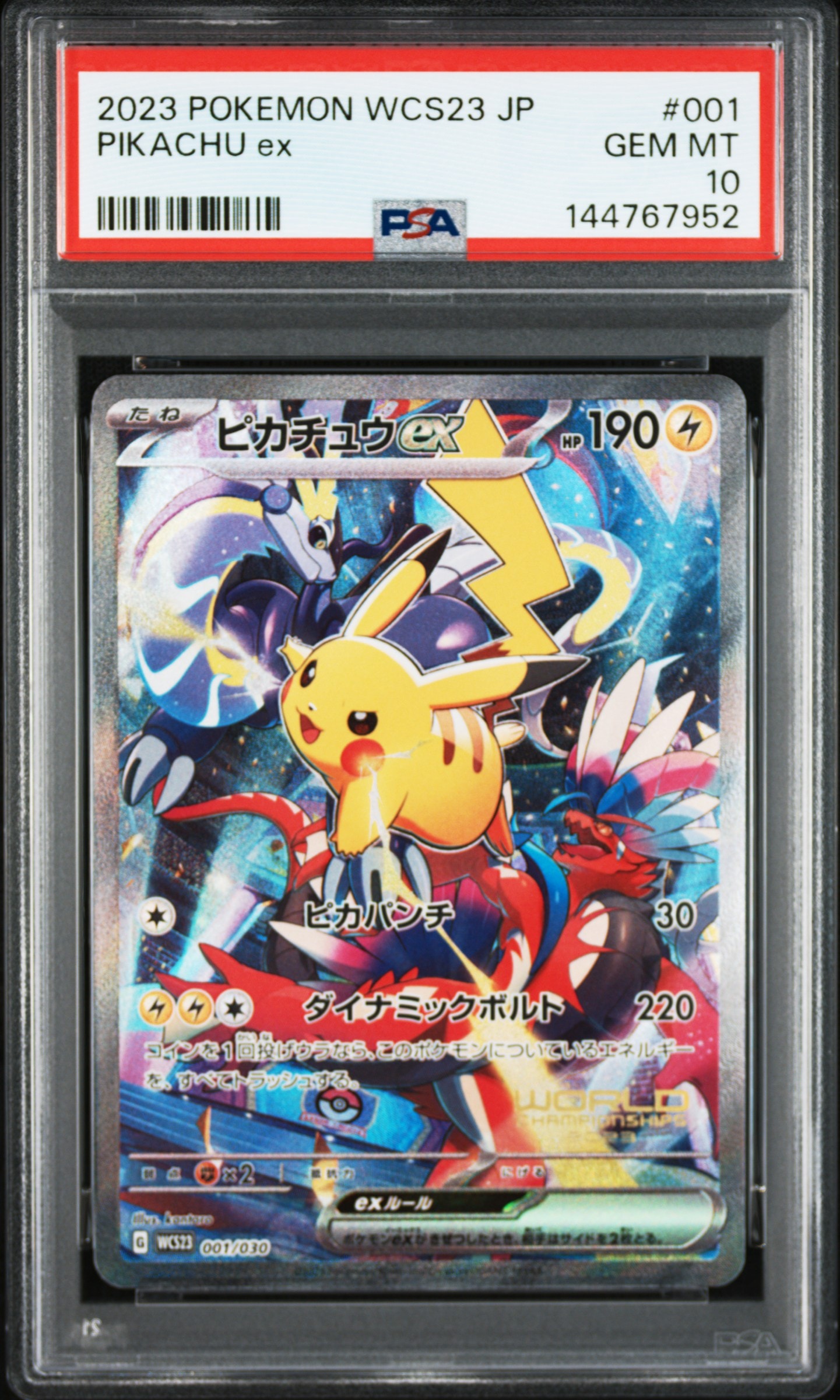 PSA10】ピカチュウex [WCS23 001/030](ポケモンワールドチャンピオン