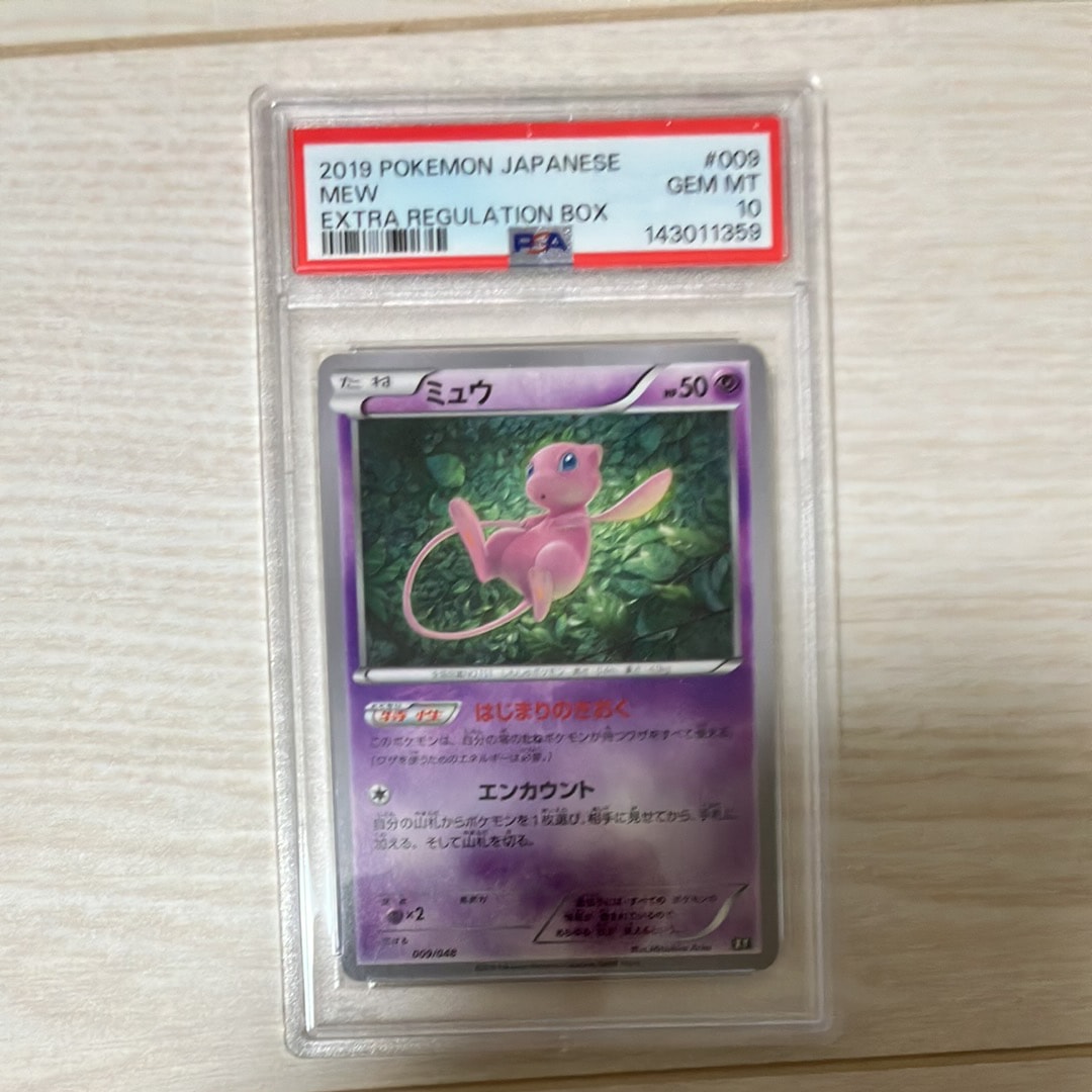 PSA10 ミュウ　エクストラレギュレーションボックス　009/048 Pokemon Card Game/Extra Regulation Box]Mew 009/048 | Buy from TCG