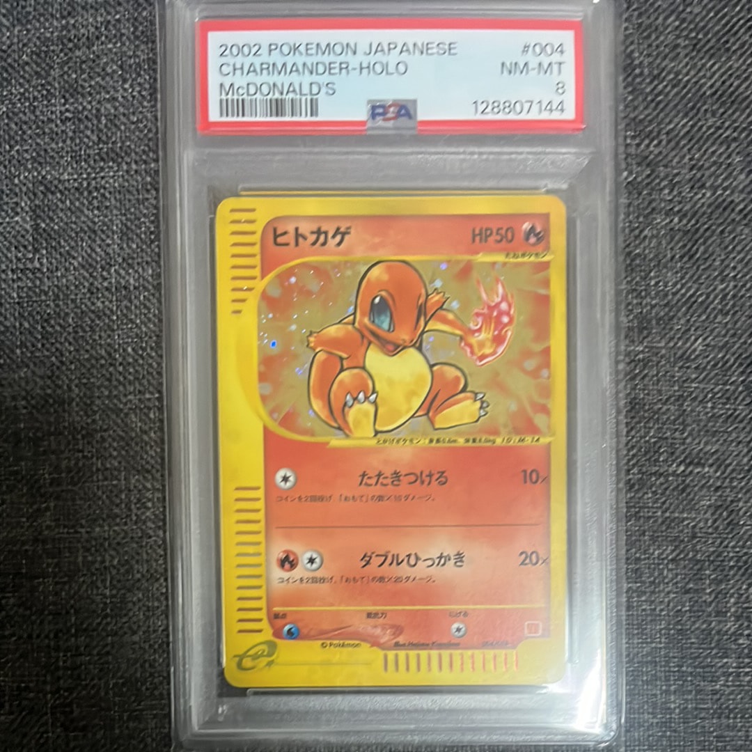 ヒトカゲ マクドナルドオリジナル ミニマム★パック ヒトカゲ マクドナルドオリジナル ミニマム☆パック 004/018