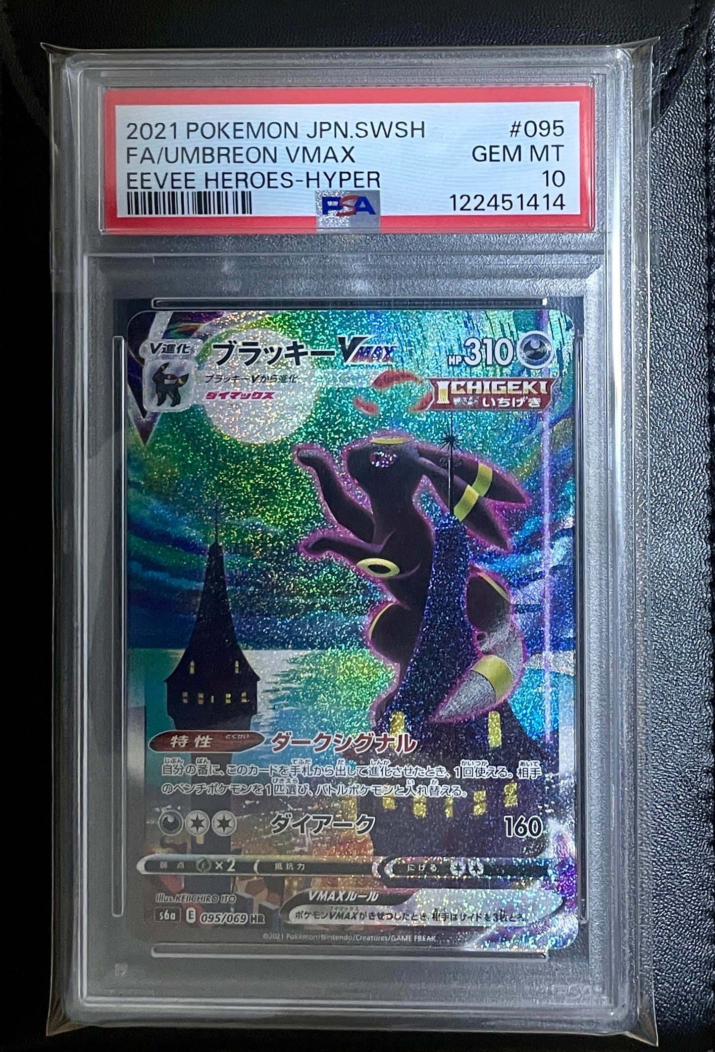 PSA10】ブラッキーVMAX HR: SA[S6a 095/069](強化拡張パック「イーブイ