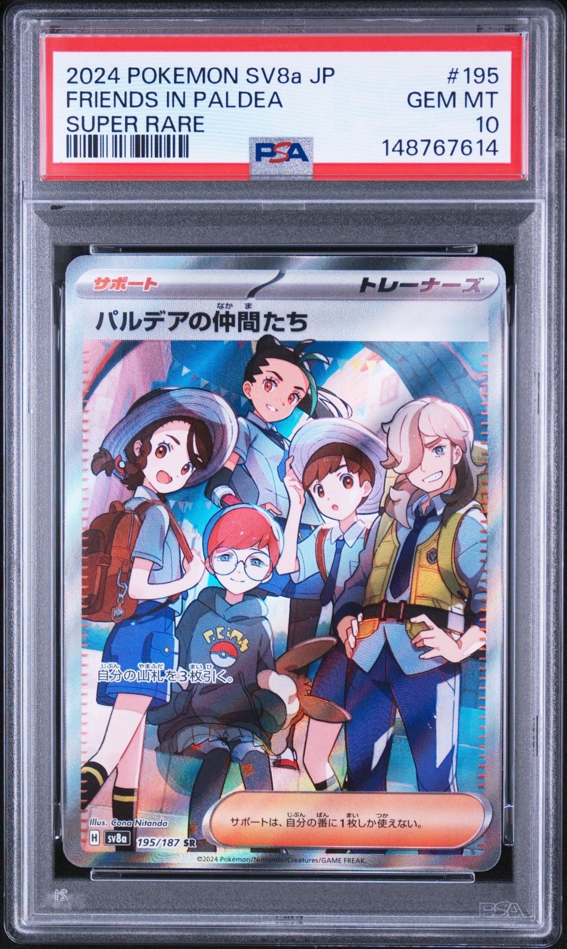 PSA10】バクフーン : 旧裏 [PRMF-1 No.157](ポケモンカード☆neo
