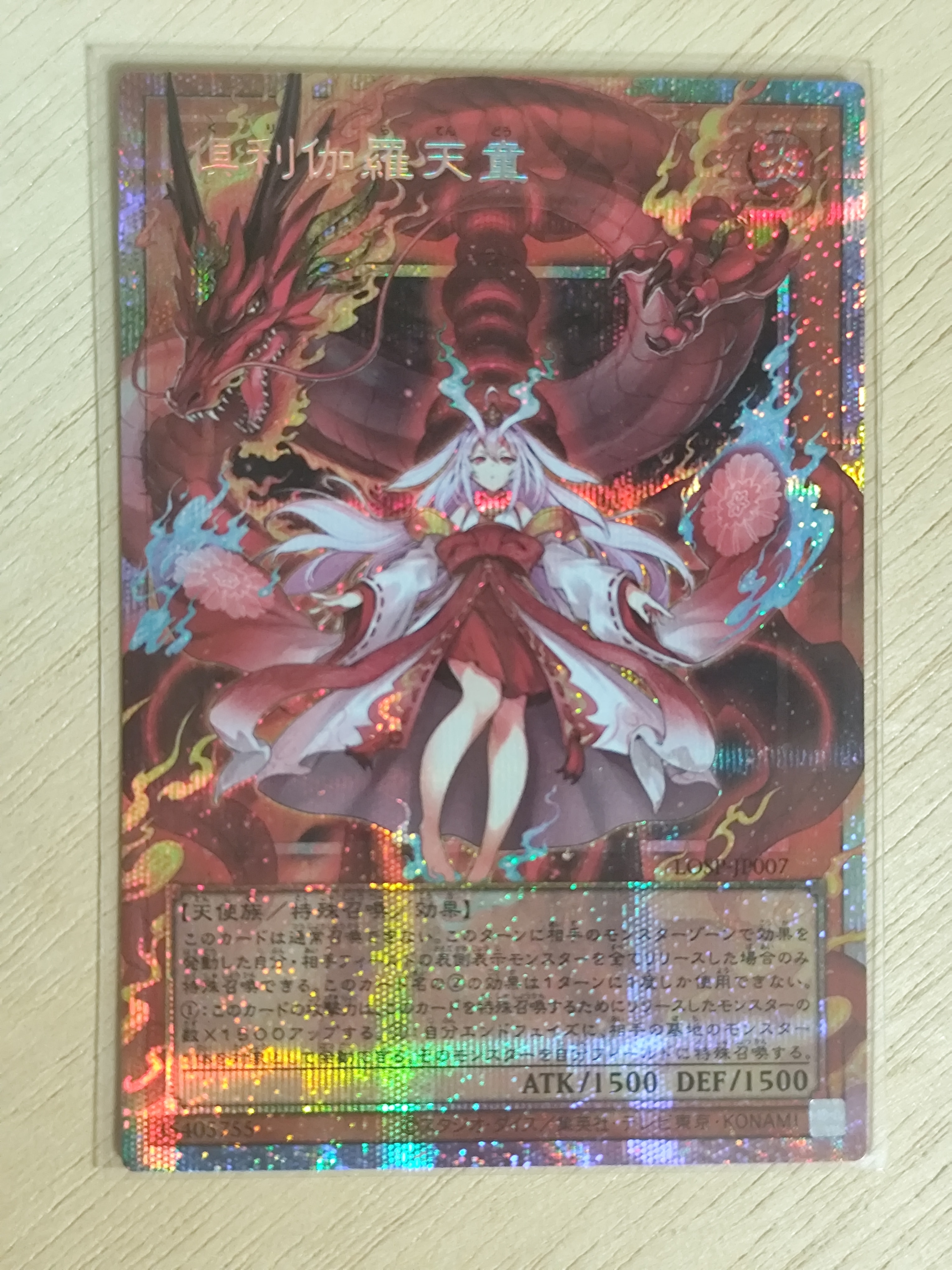 青眼の白龍 20th SE [2018-JPP01](WORLD CHAMPIONSHIP 2018 来場記念