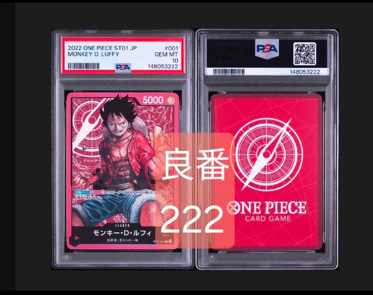 PSA10】モンキー・D・ルフィ L [ST01-001] (週刊少年ジャンプ2023年6