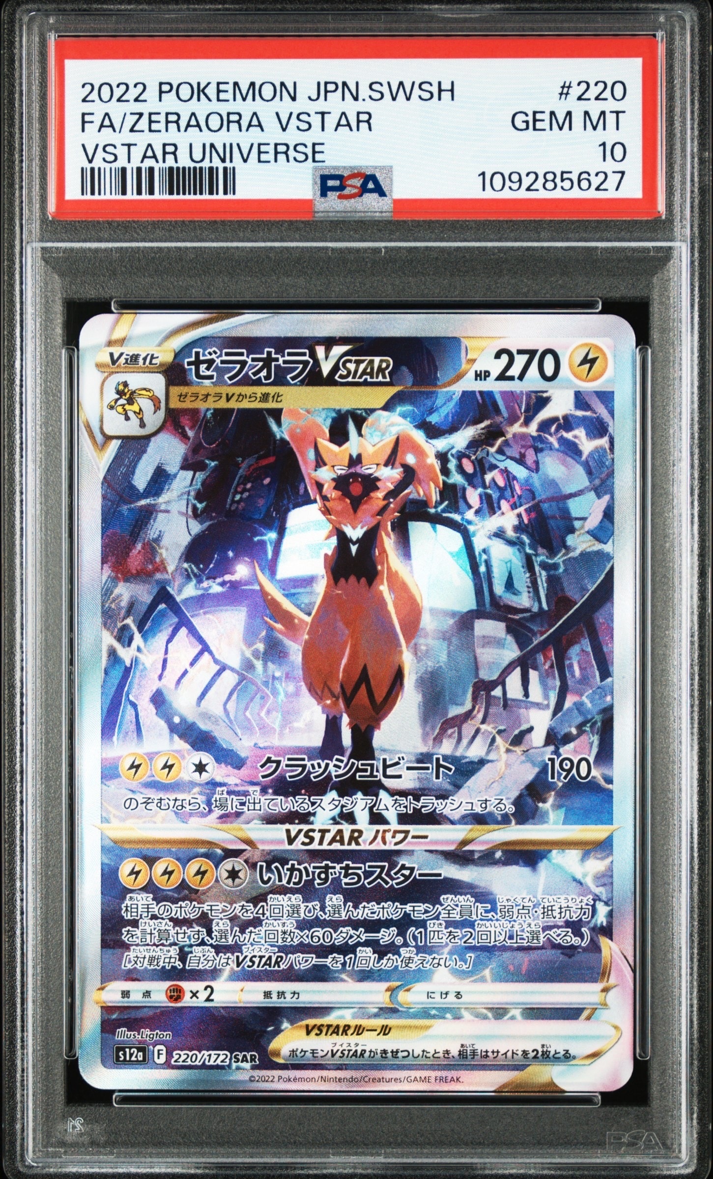ニンフィア: プロモ [SV-P 070](「YU NAGABA×ポケモンカードゲーム