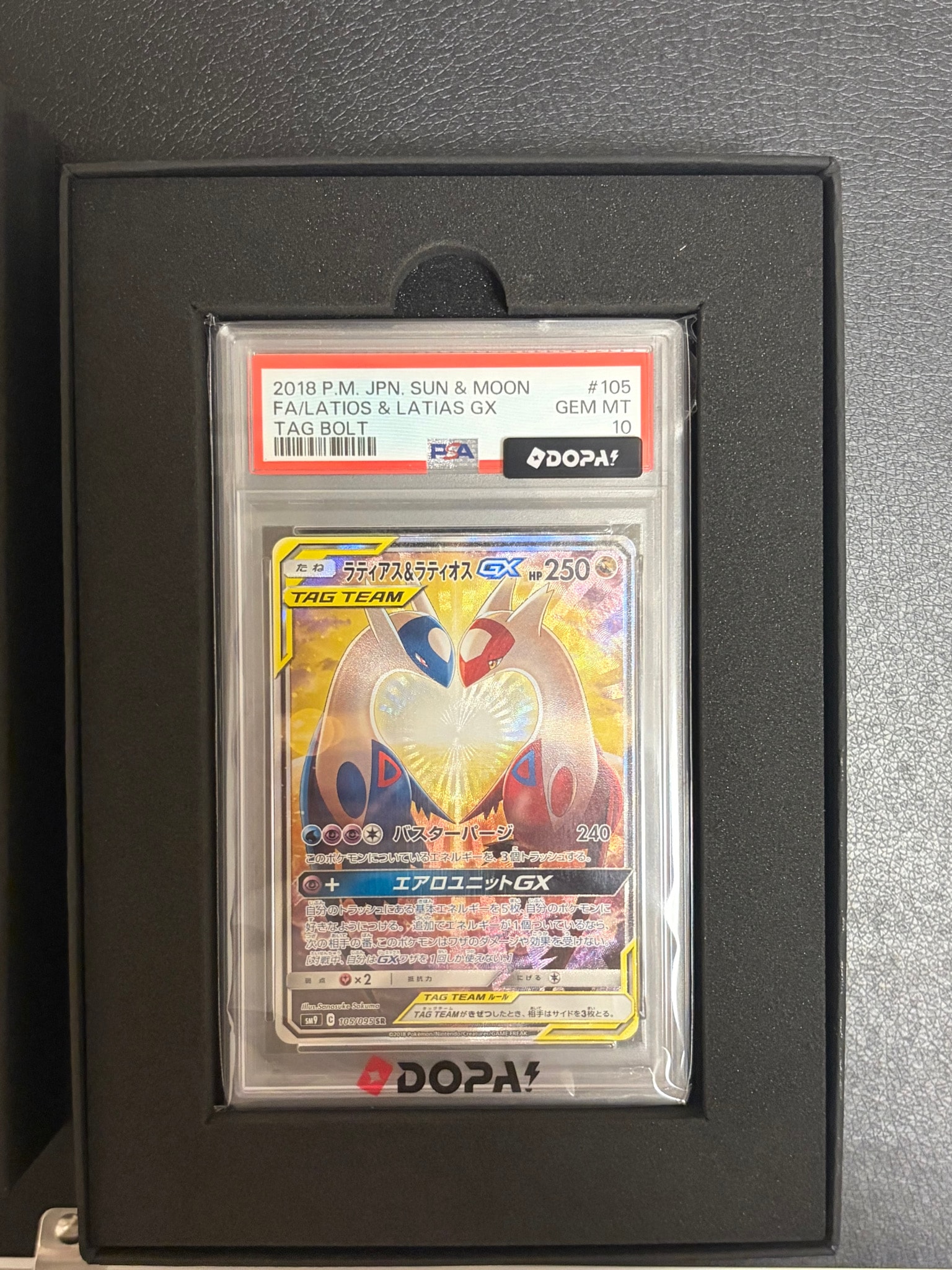 ラティアス&ラティオスGX SR: SA (ラティラティGX) [SM9 105/095](拡張パック「タッグボルト」)