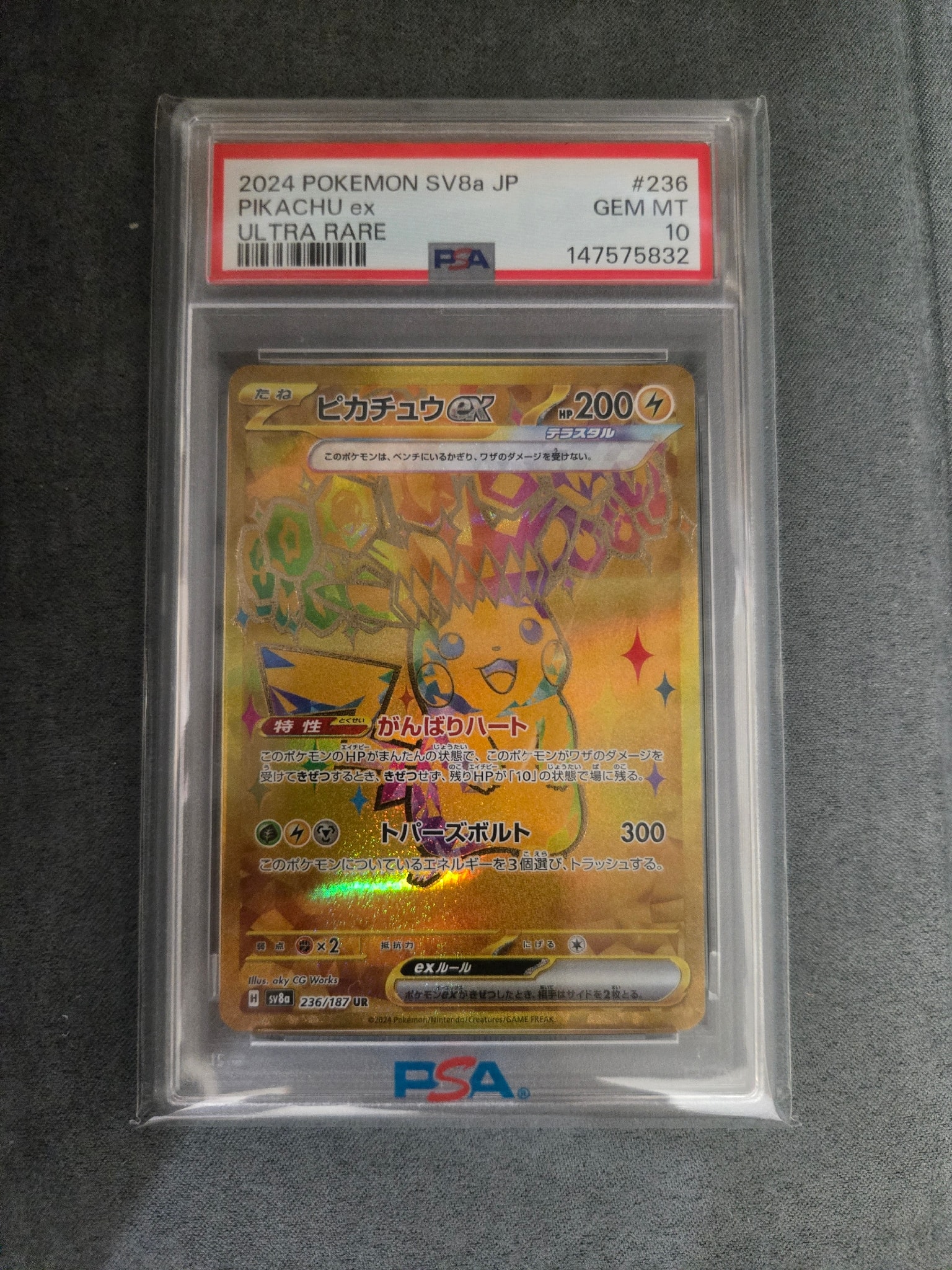 ピカチュウex UR [SV8a 236/187](ハイクラスパック「テラスタルフェス