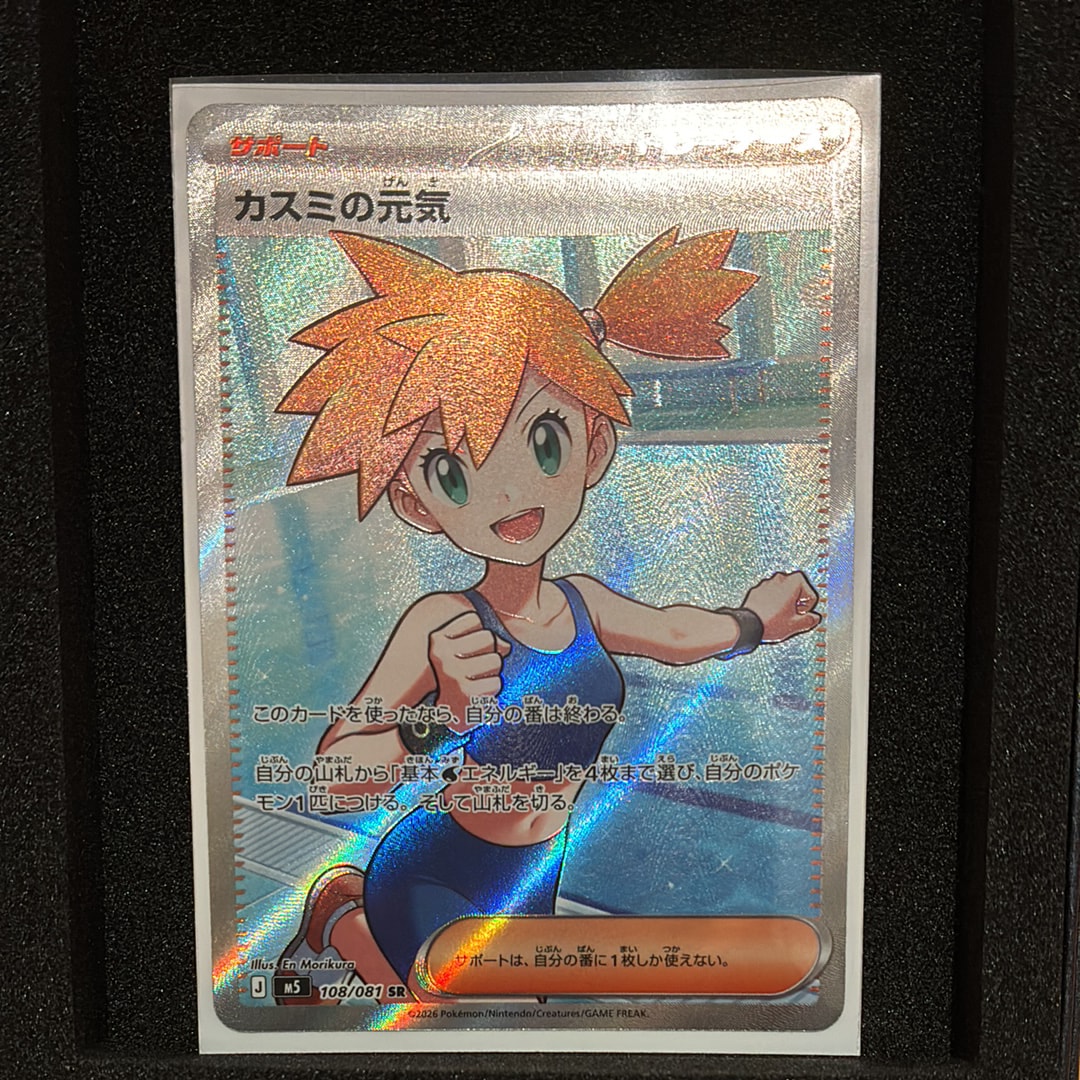 ミュウ :1ED [CP5 016/036](コンセプトパック 「幻・伝説ドリームキラ