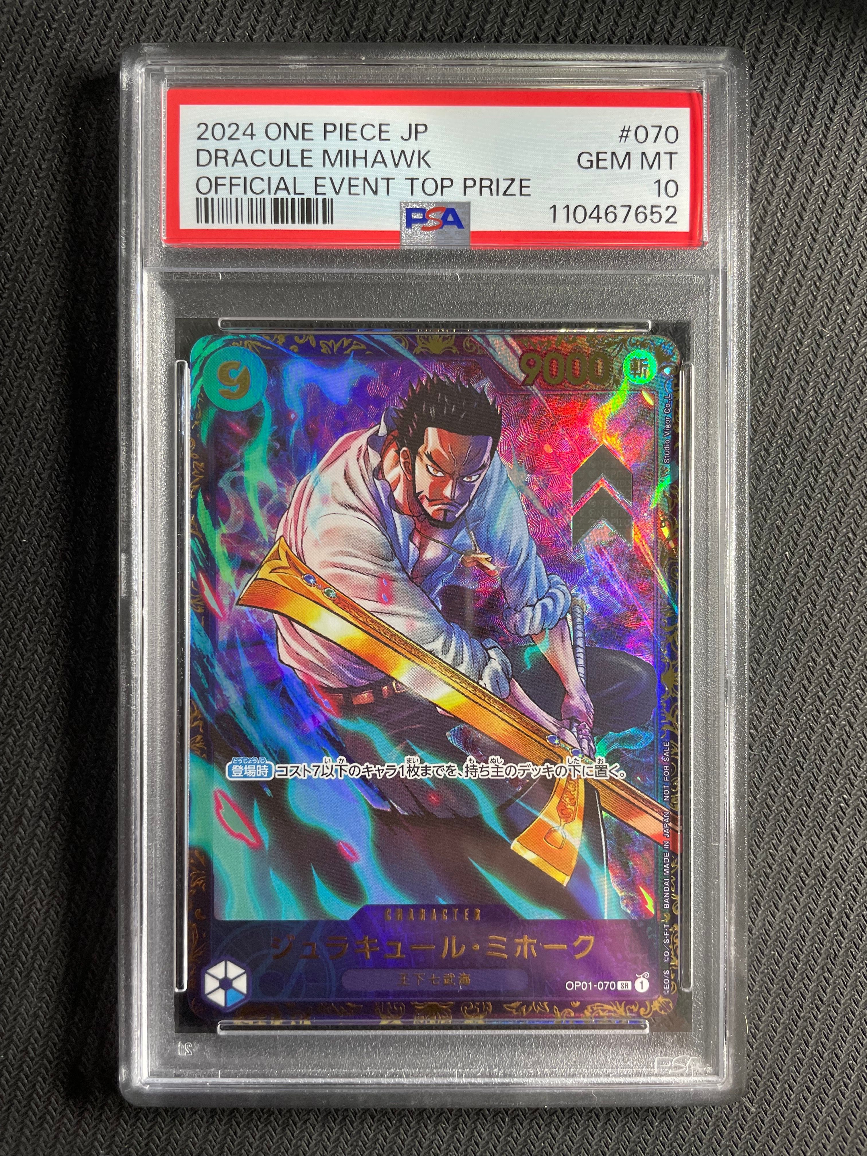 ジュラキュール・ミホーク SR [OP01‐070] (フラッグシップバトル 優勝記念品) for Japan