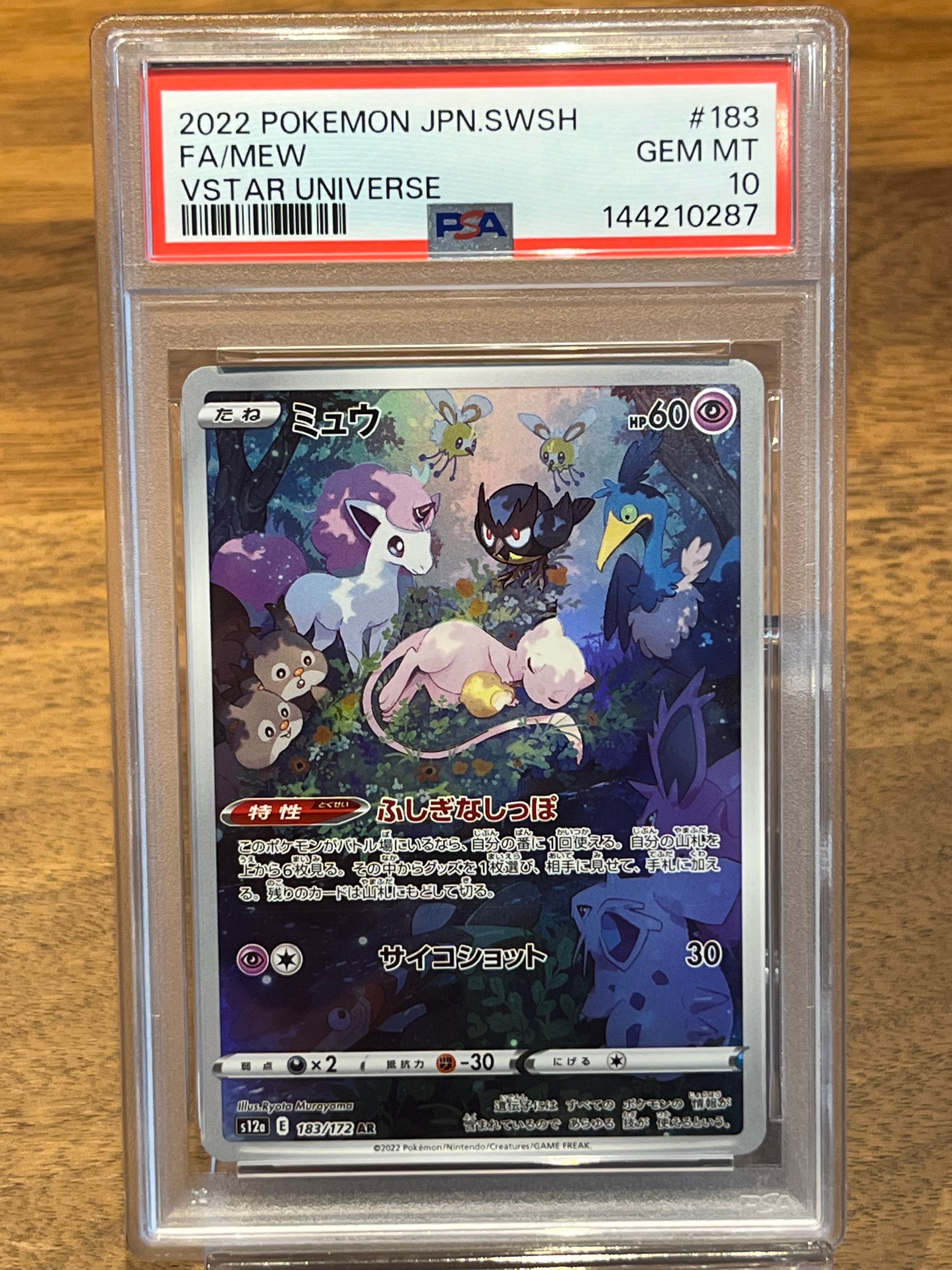グズマ SR[SM3N 056/051](拡張パック「光を喰らう闇」)の新品/中古