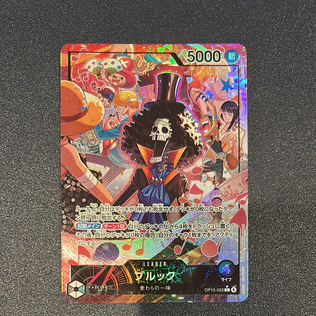 ブルック L-P [OP-15-022](ブースターパック「神の島の冒険」)