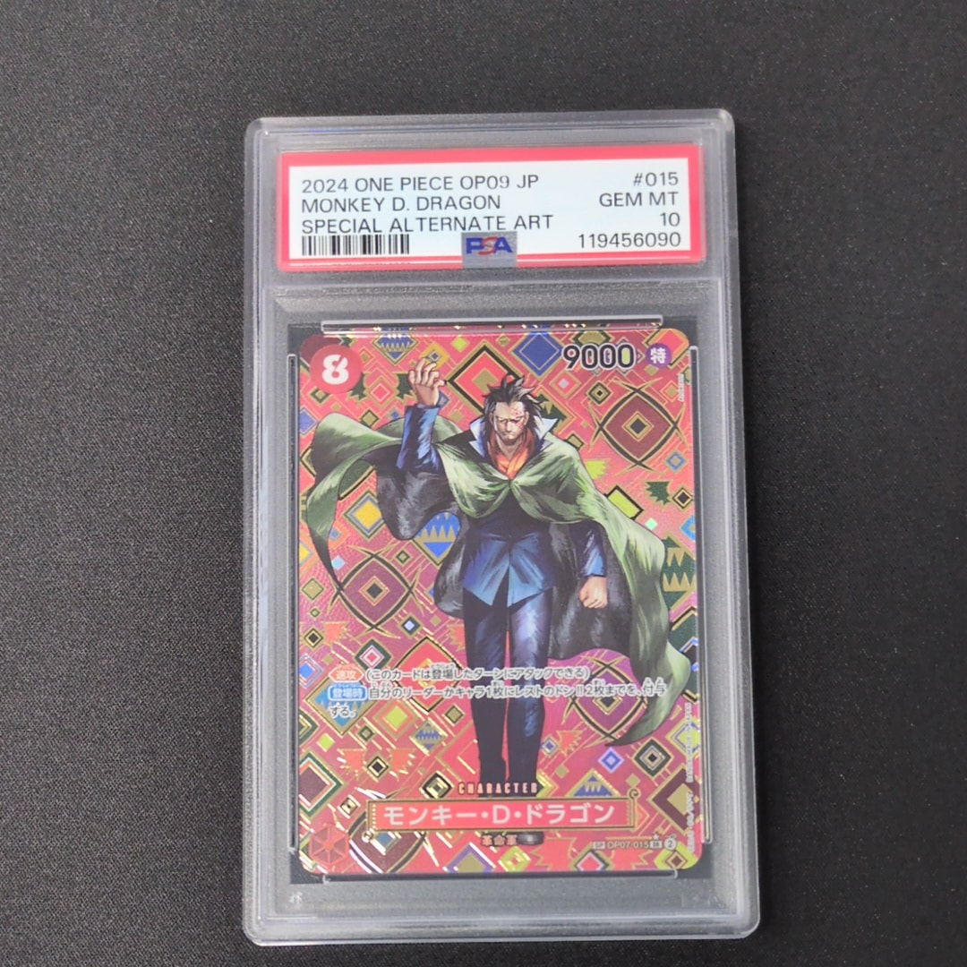 PSA10】モンキー・D・ドラゴン SR-SPC [OP07-015](ブースターパック