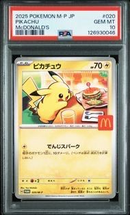 ピカチュウ P [M-P 020](プロモカードパック「マクドナルド ハッピーセット2025」)