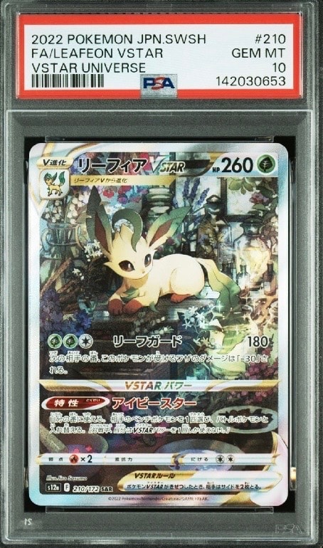 わるいエーフィ ☆ : 旧裏 [neo4 No.196](ポケモンカード☆neo 拡張