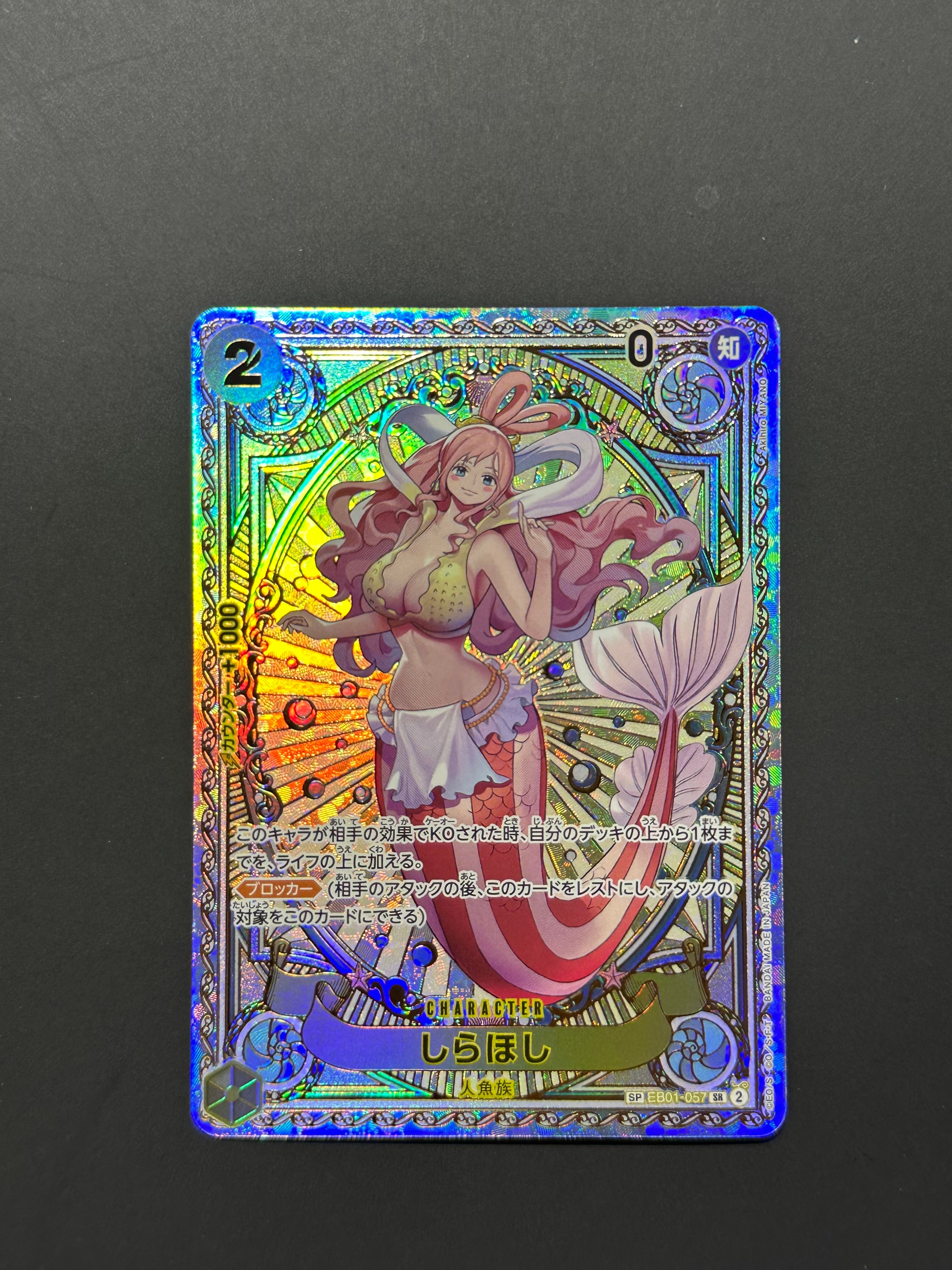 PSA10】しらほし SR-SPC [EB01-057](ブースターパック「神速の拳」) 1