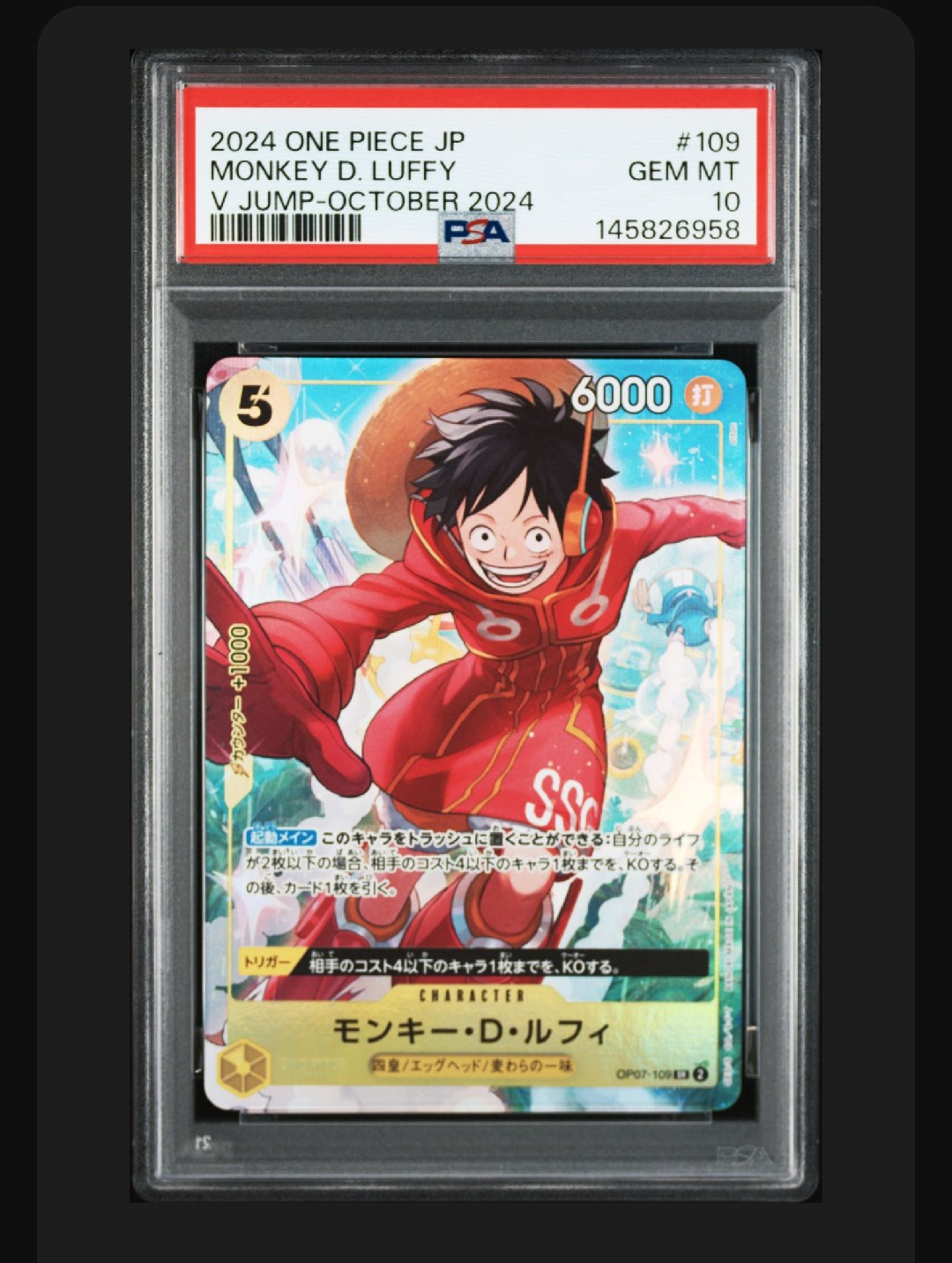 モンキー・D・ルフィ SR [OP07-109](プロモーションカード「Vジャンプ 2024年10月特大号 応募者全員サービス」)