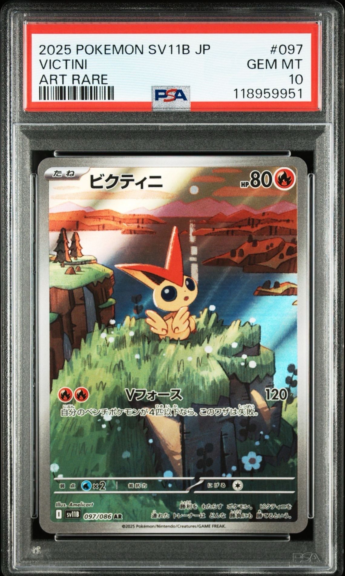 PSA10 ビクティニAR ブラックボルトsv11B 097/086